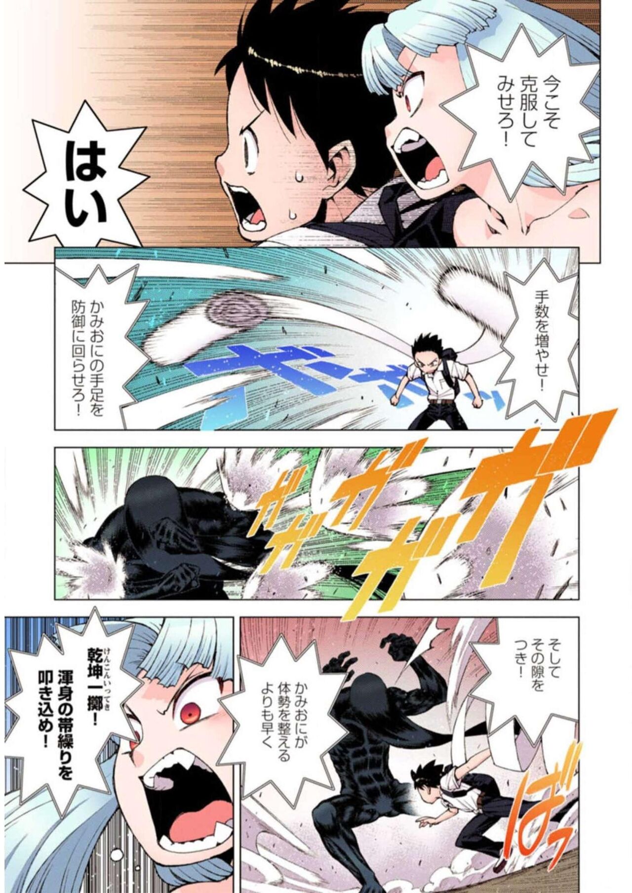 Tsugumomo Digital Colored Comics V3 图片编号 159