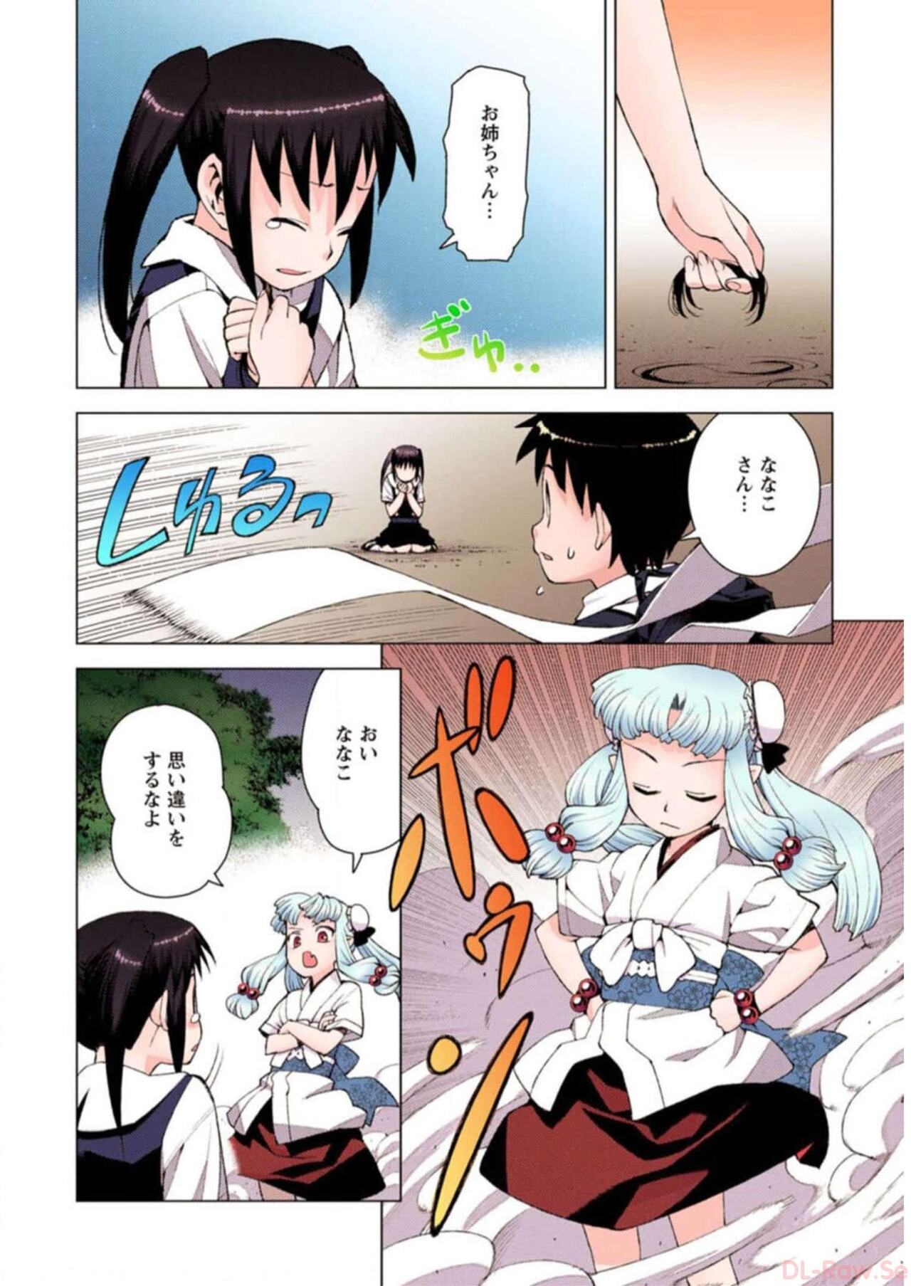 Tsugumomo Digital Colored Comics V3 图片编号 164