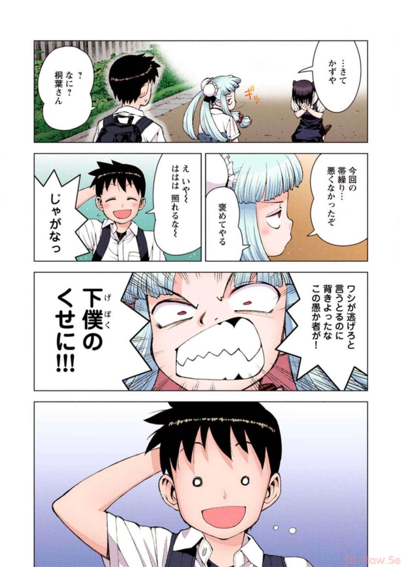 Tsugumomo Digital Colored Comics V3 图片编号 166