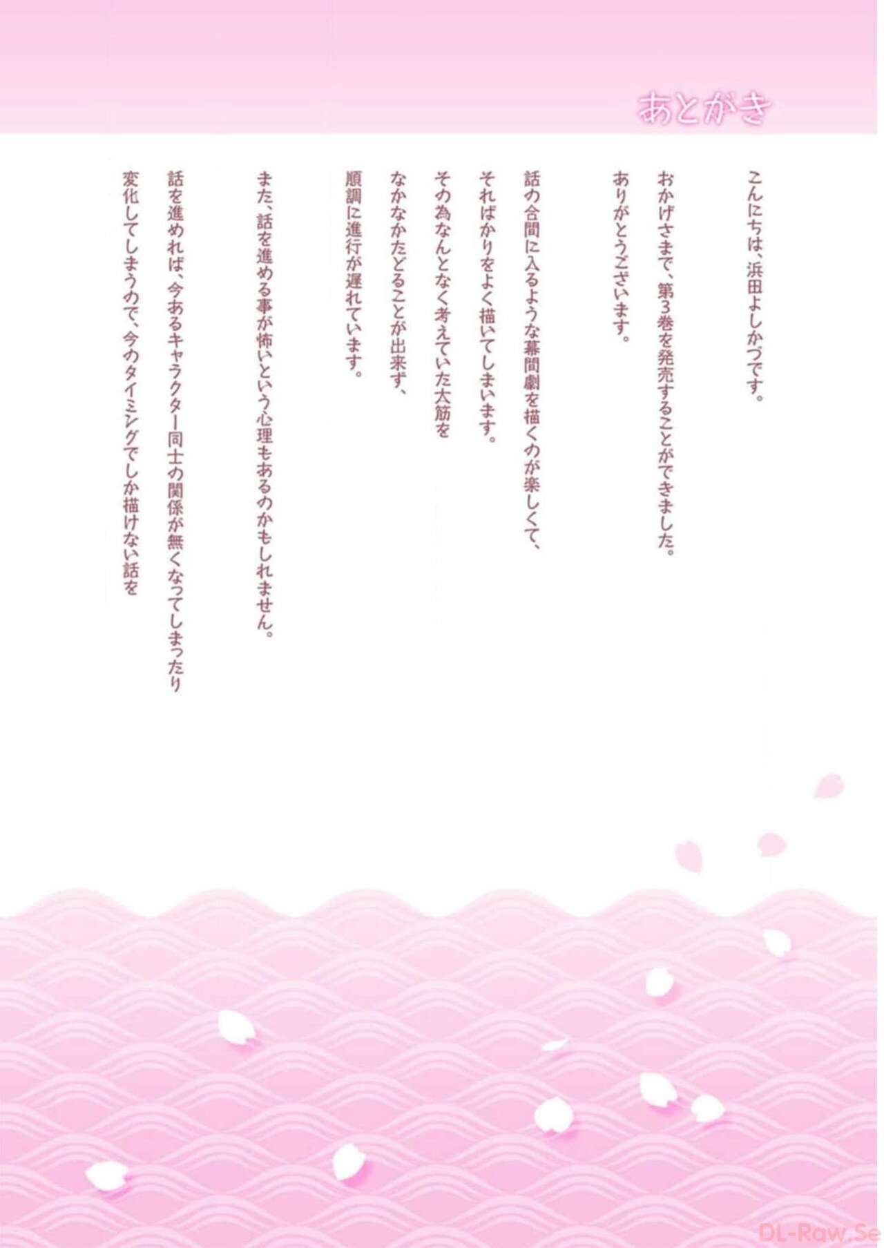 Tsugumomo Digital Colored Comics V3 图片编号 176