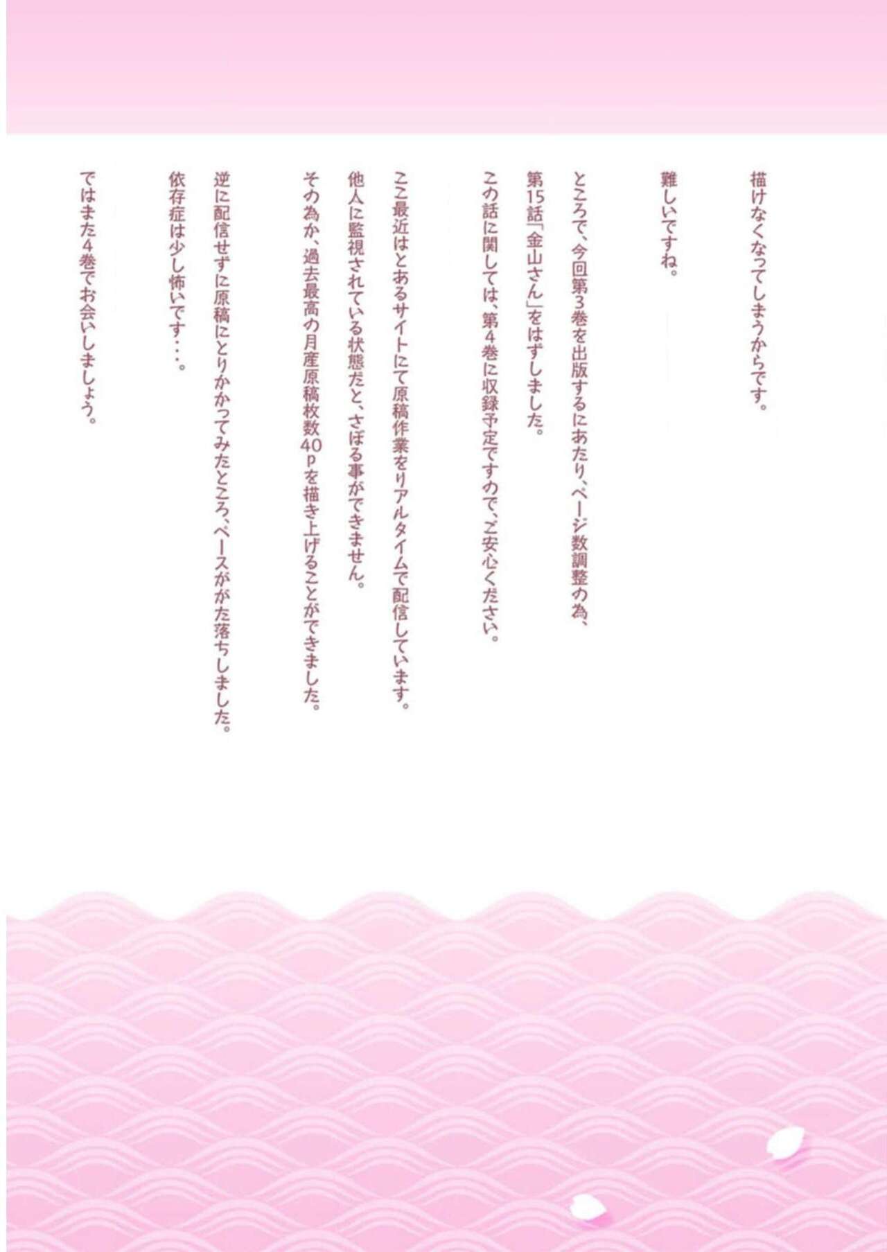 Tsugumomo Digital Colored Comics V3 图片编号 177