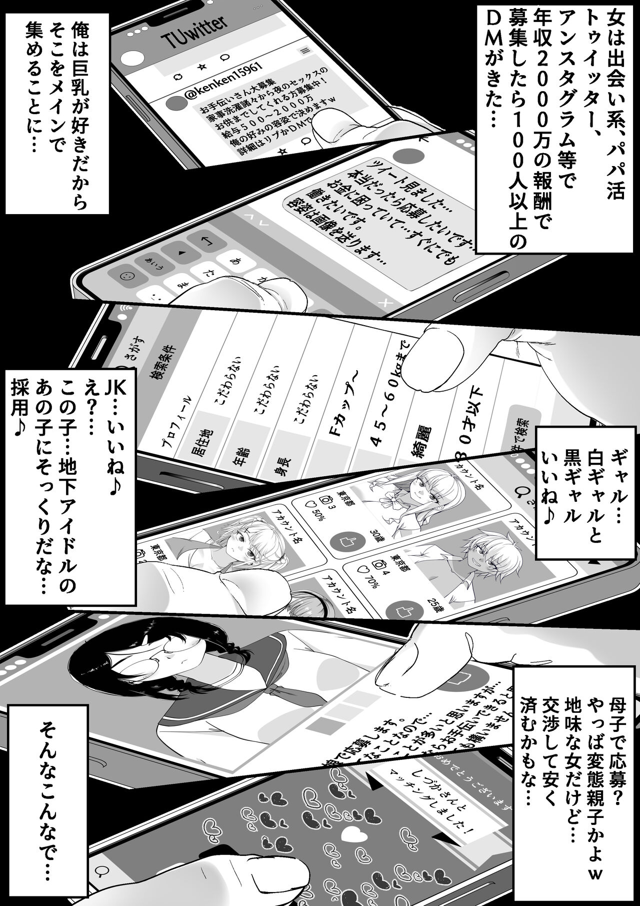 [なのかH] 宝くじ12億当選！〜エロに全投資して、ハーレム御殿建設！！[DL版] 图片编号 5
