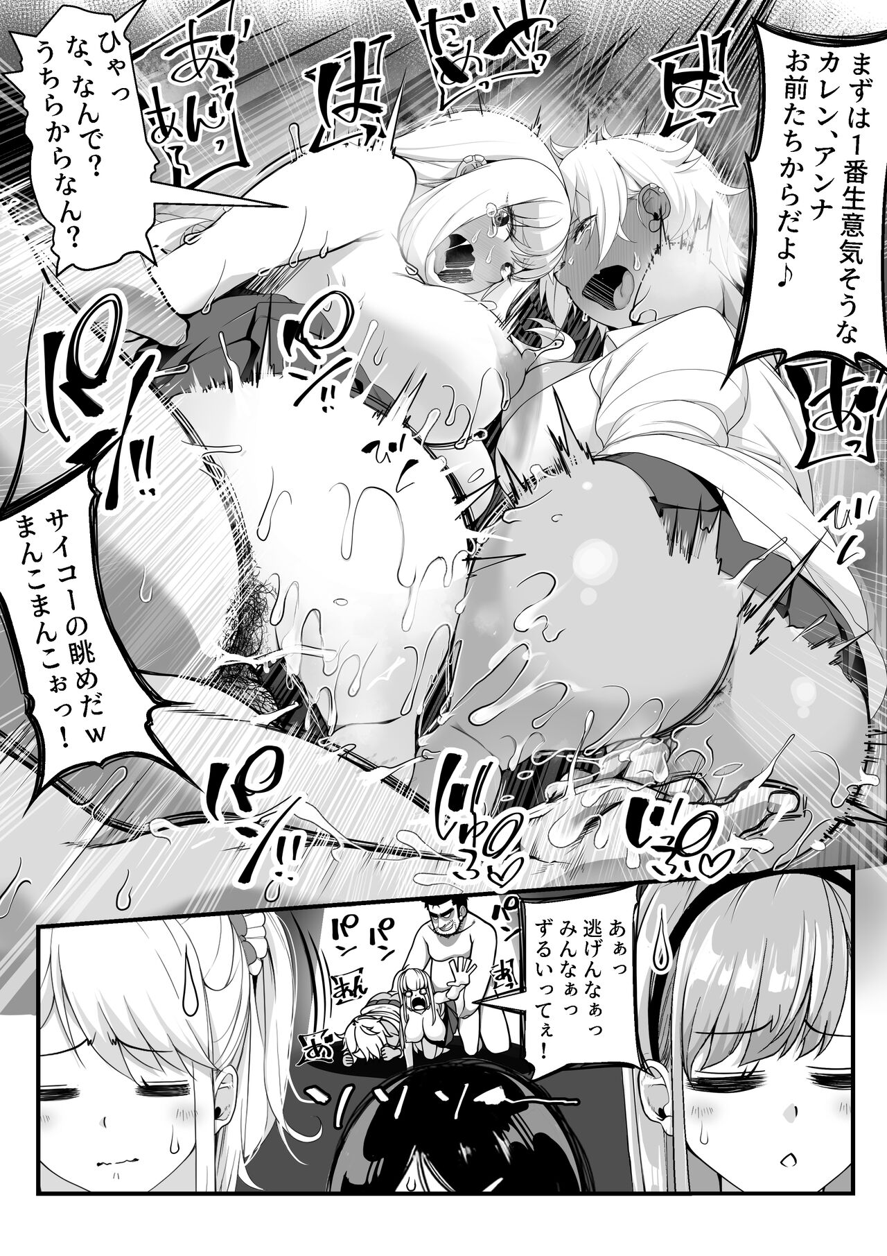 [なのかH] 宝くじ12億当選！〜エロに全投資して、ハーレム御殿建設！！[DL版] 图片编号 11