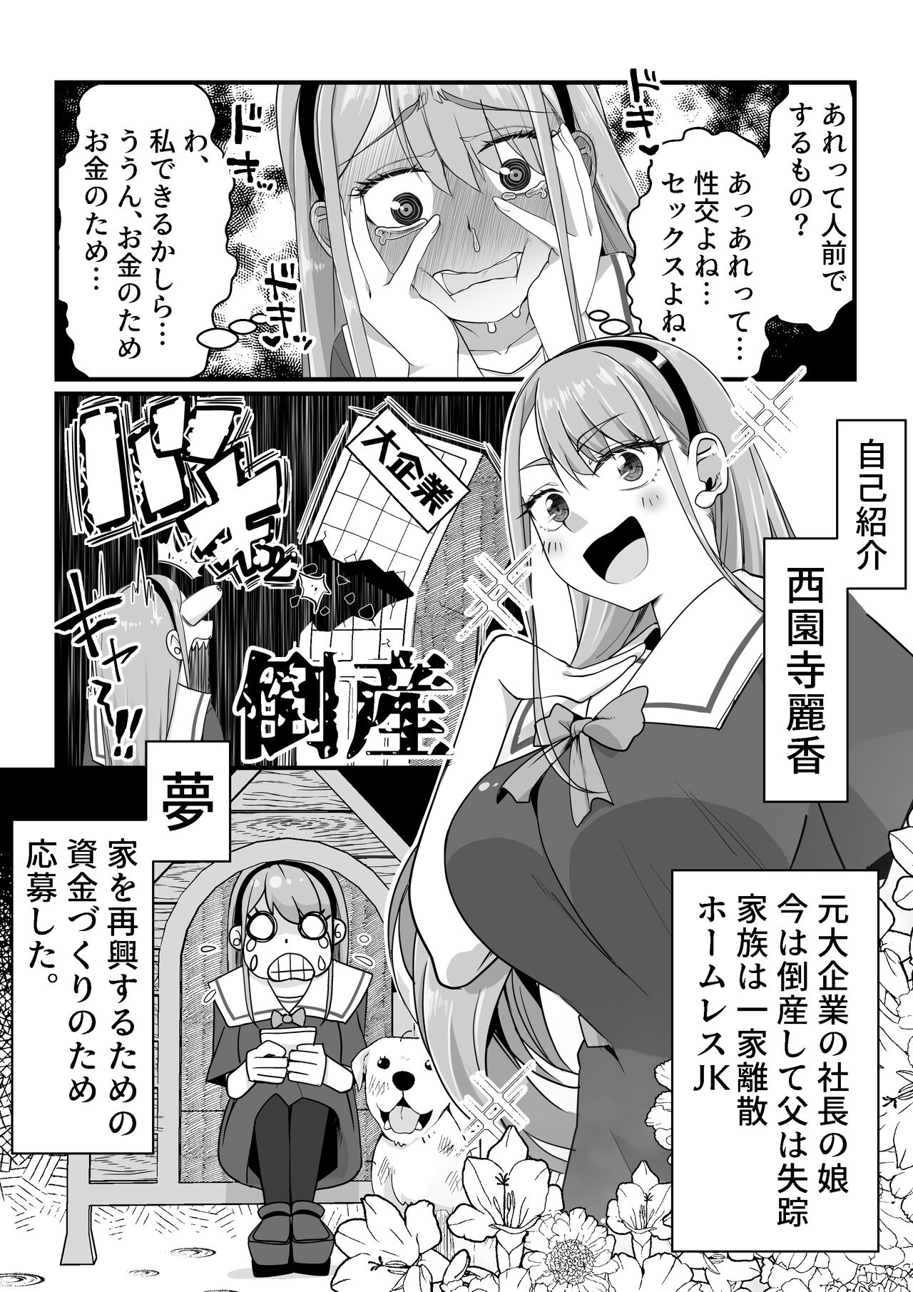 [なのかH] 宝くじ12億当選！〜エロに全投資して、ハーレム御殿建設！！[DL版] 图片编号 12