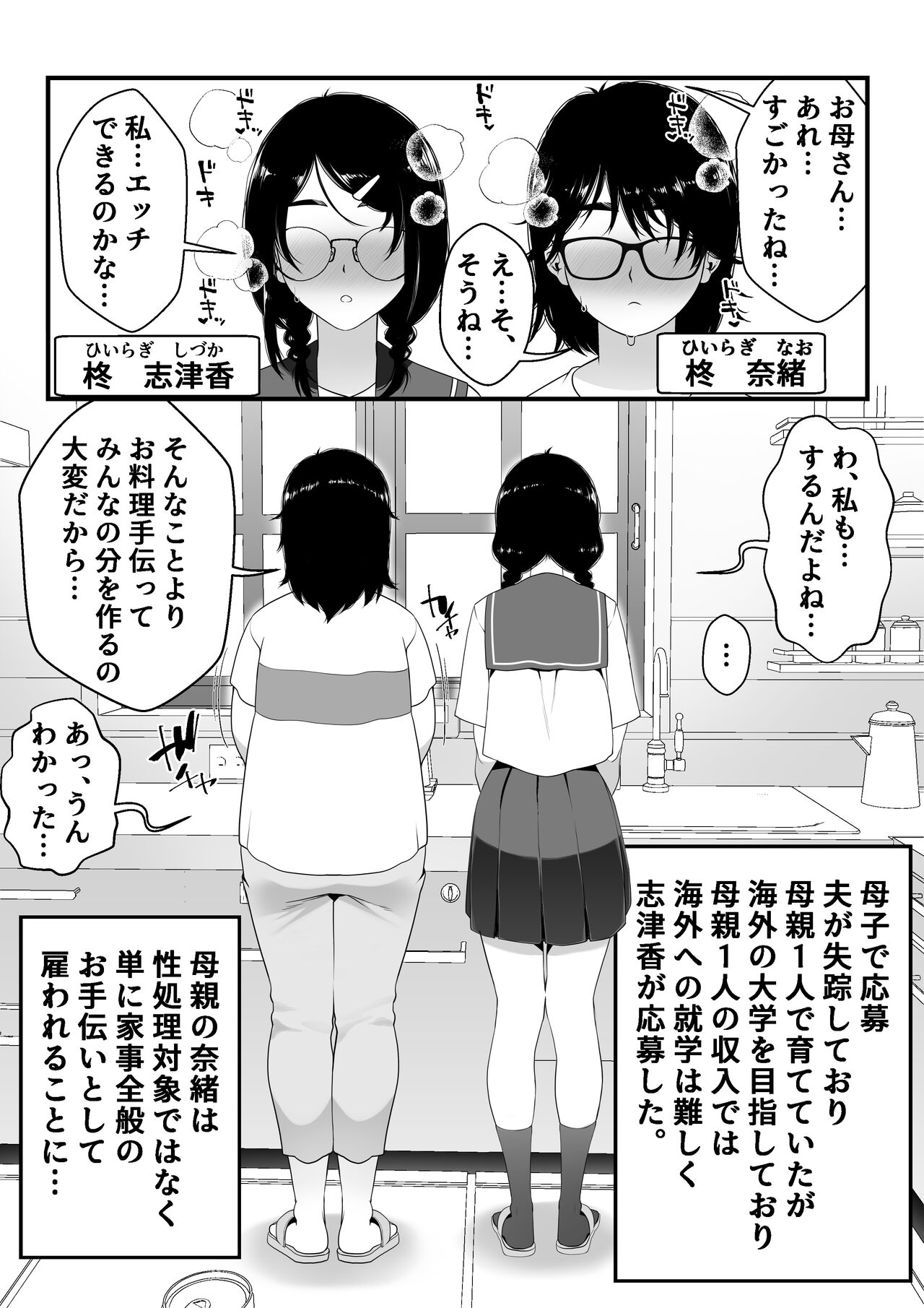 [なのかH] 宝くじ12億当選！〜エロに全投資して、ハーレム御殿建設！！[DL版] 图片编号 14