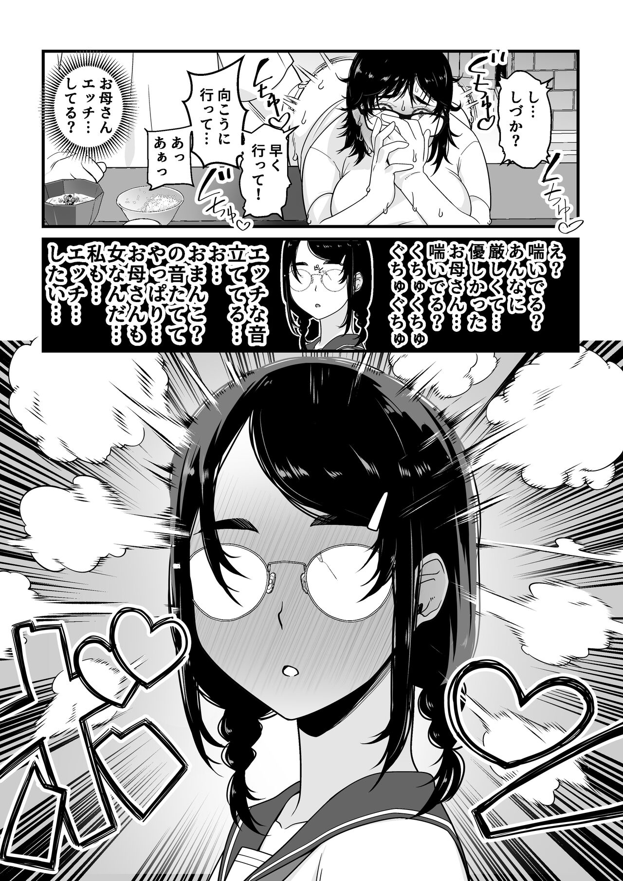 [なのかH] 宝くじ12億当選！〜エロに全投資して、ハーレム御殿建設！！[DL版] 图片编号 50