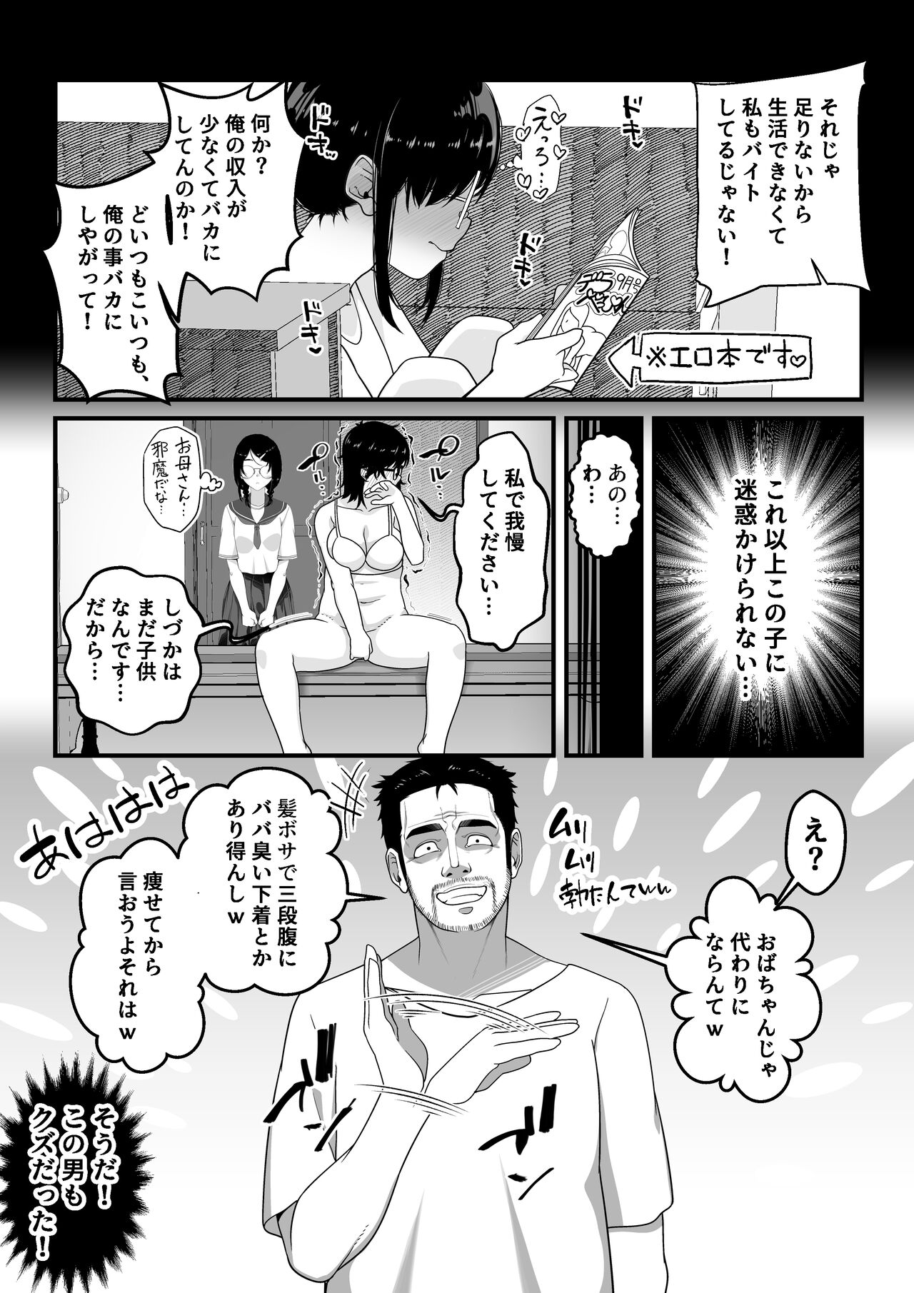 [なのかH] 宝くじ12億当選！〜エロに全投資して、ハーレム御殿建設！！[DL版] 图片编号 52