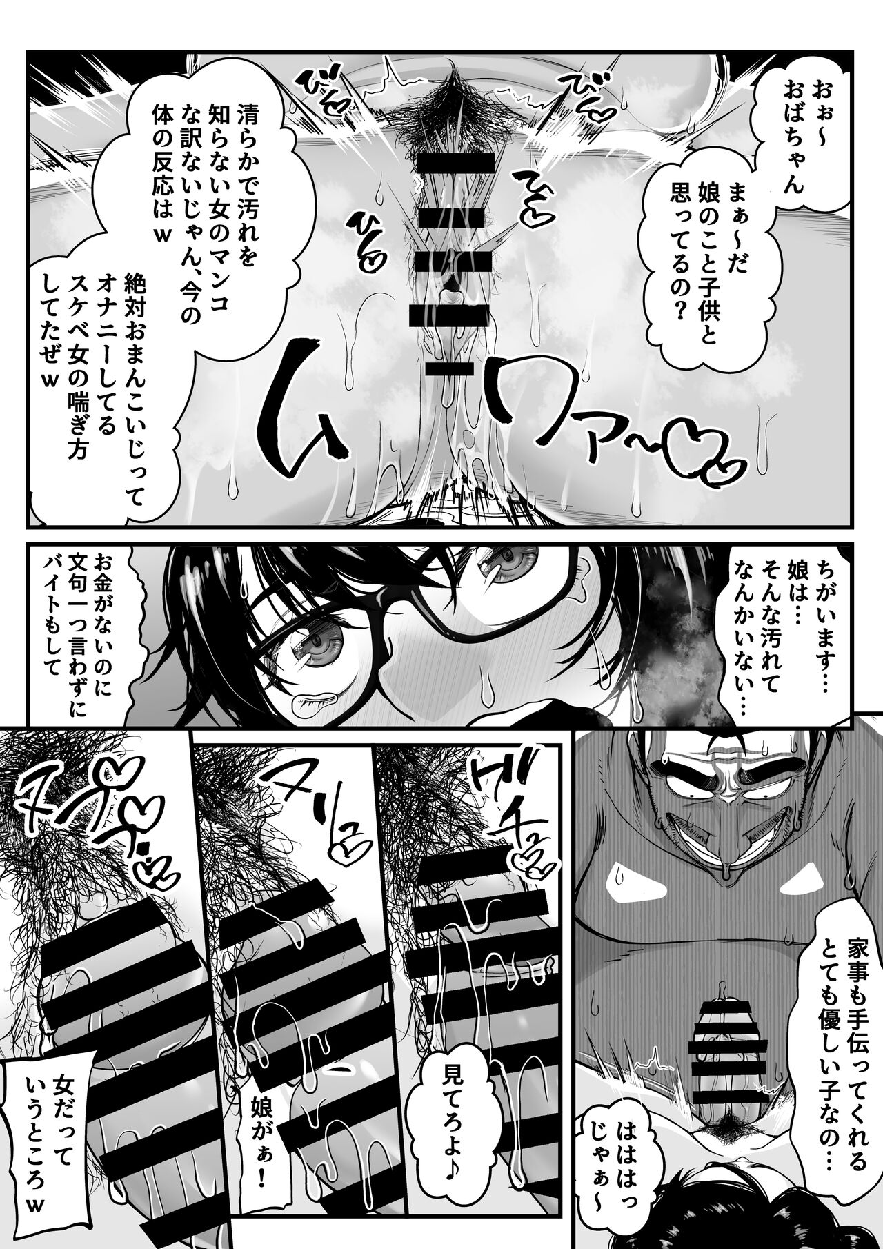 [なのかH] 宝くじ12億当選！〜エロに全投資して、ハーレム御殿建設！！[DL版] 图片编号 61