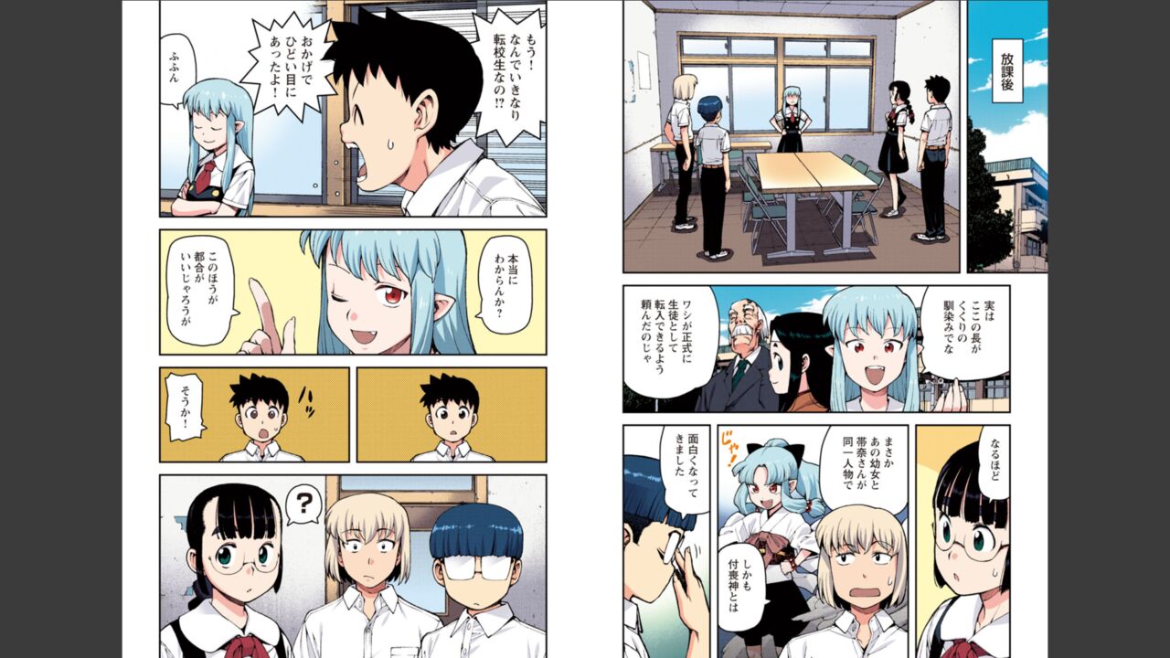 [Yoshikazu Hamada] Tsugumomo Full Color Momo Bildnummer 16
