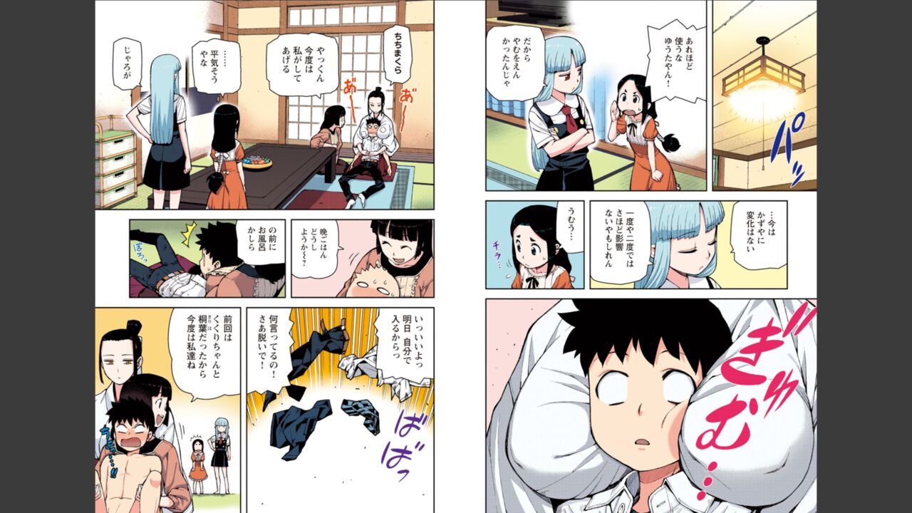 [Yoshikazu Hamada] Tsugumomo Full Color Momo Bildnummer 18