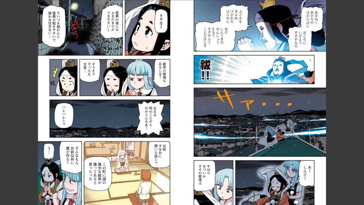 [Yoshikazu Hamada] Tsugumomo Full Color Momo Bildnummer 20