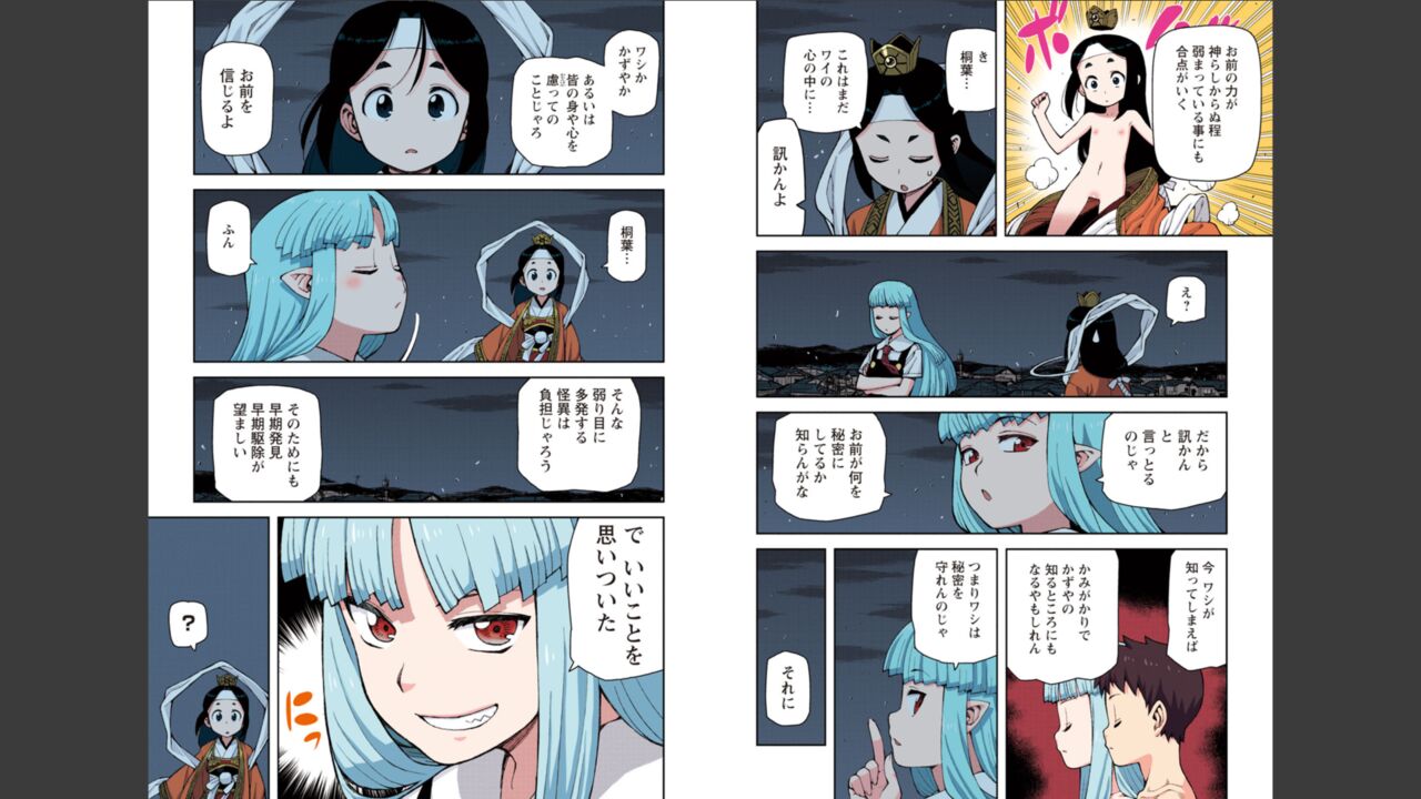 [Yoshikazu Hamada] Tsugumomo Full Color Momo Bildnummer 21