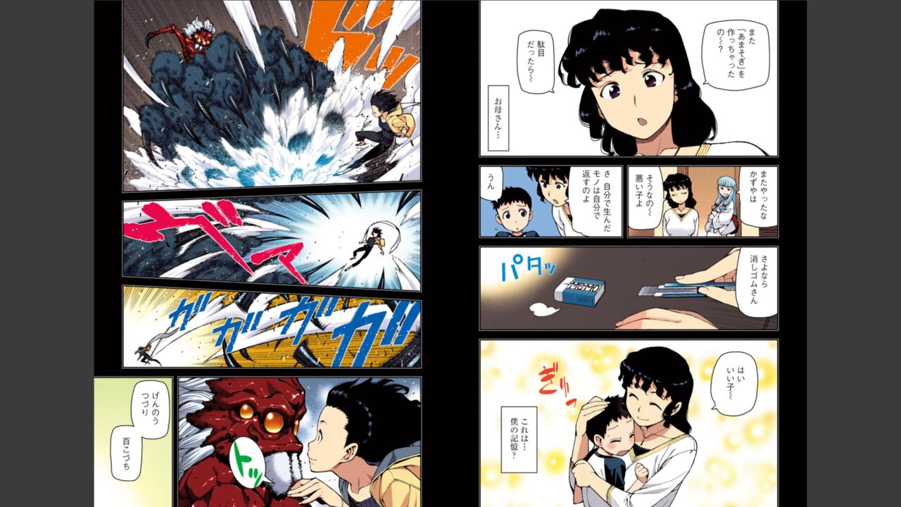 [Yoshikazu Hamada] Tsugumomo Full Color Momo Bildnummer 24