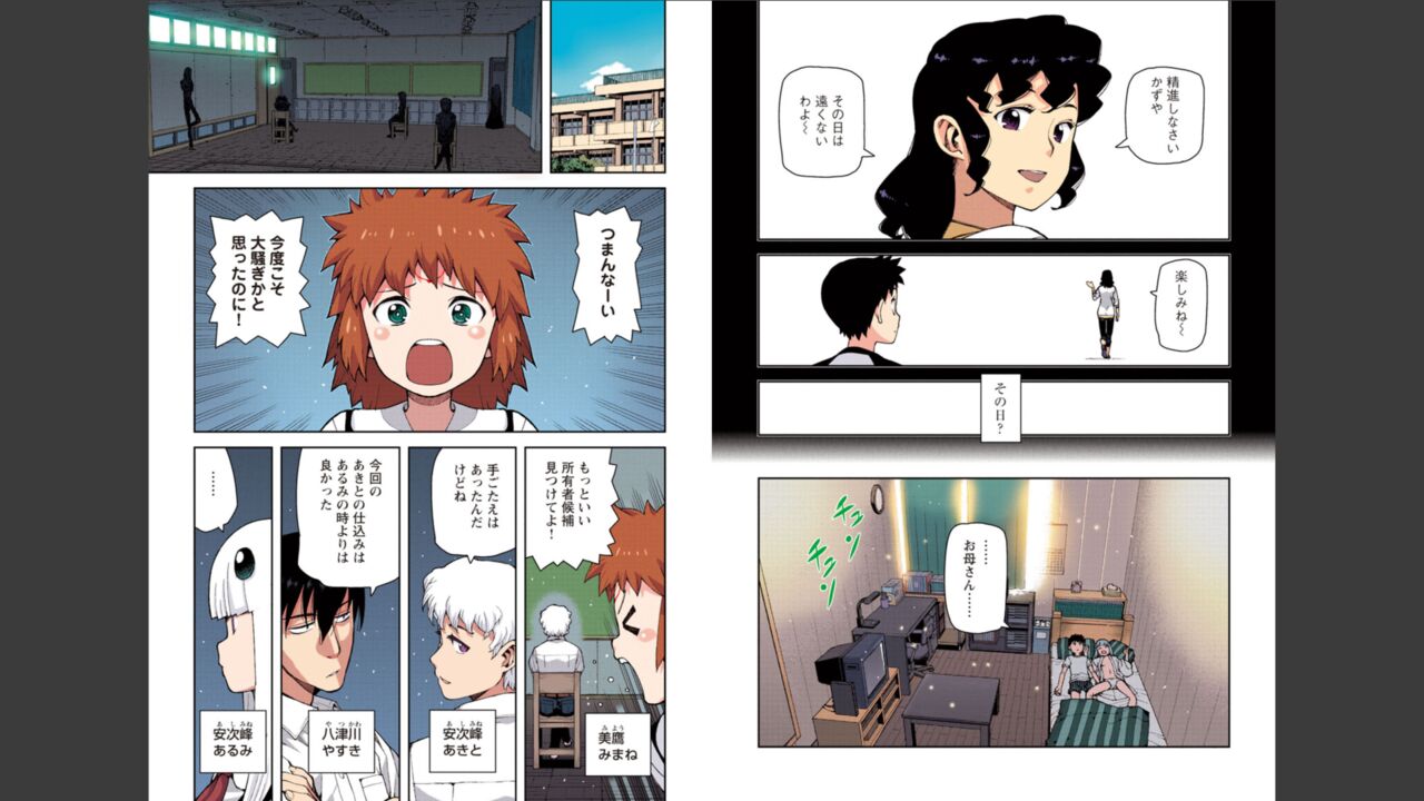 [Yoshikazu Hamada] Tsugumomo Full Color Momo Bildnummer 26