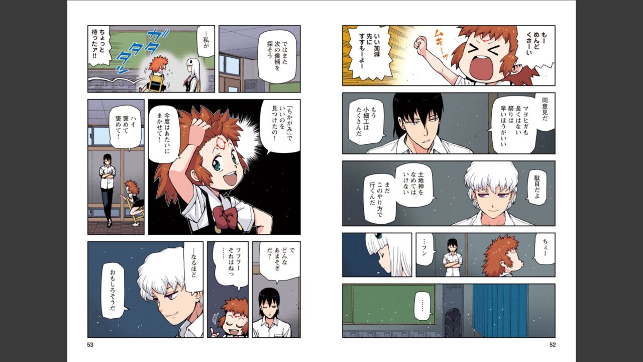 [Yoshikazu Hamada] Tsugumomo Full Color Momo Bildnummer 27