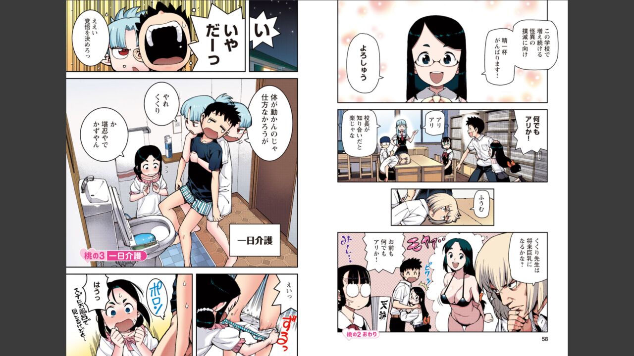 [Yoshikazu Hamada] Tsugumomo Full Color Momo Bildnummer 30