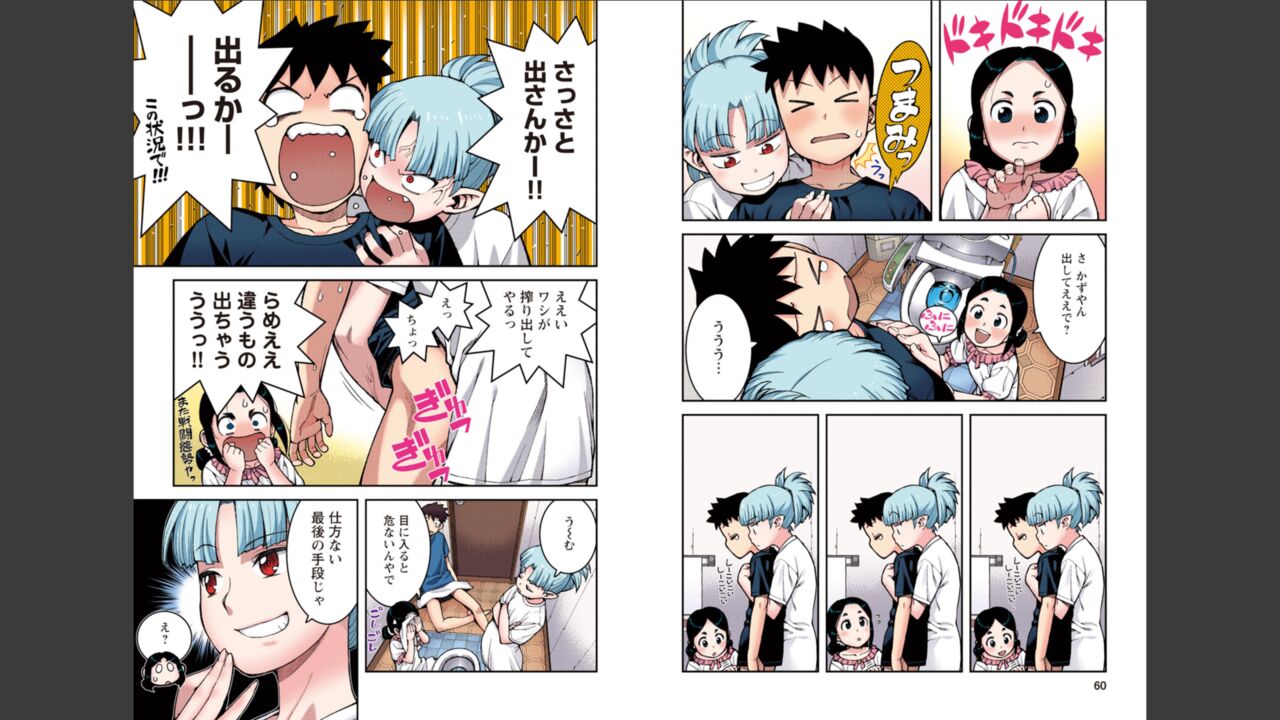 [Yoshikazu Hamada] Tsugumomo Full Color Momo Bildnummer 31