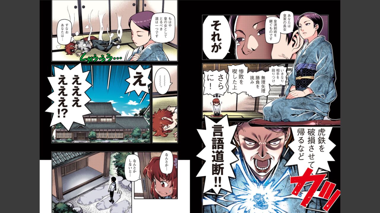 [Yoshikazu Hamada] Tsugumomo Full Color Momo Bildnummer 34