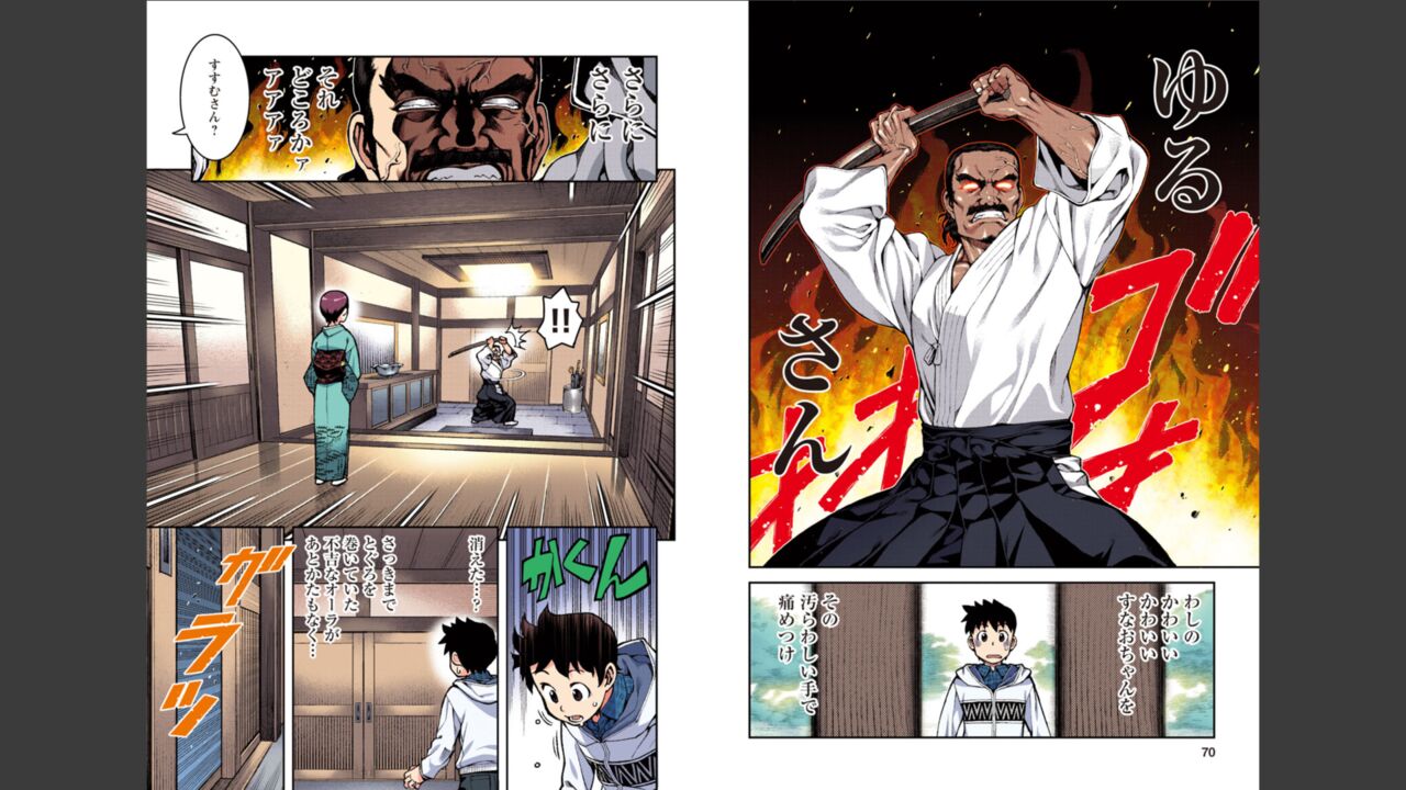 [Yoshikazu Hamada] Tsugumomo Full Color Momo Bildnummer 36