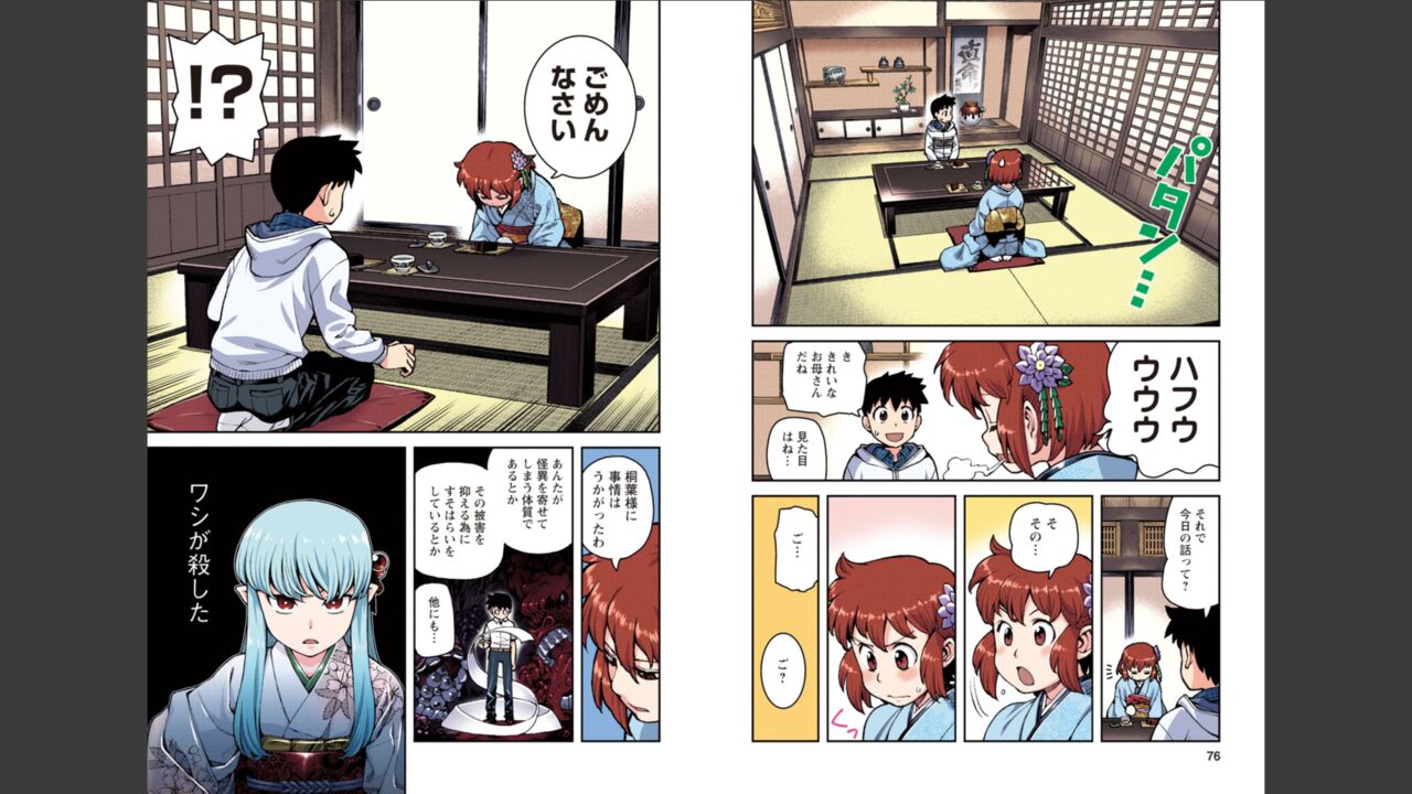 [Yoshikazu Hamada] Tsugumomo Full Color Momo Bildnummer 39