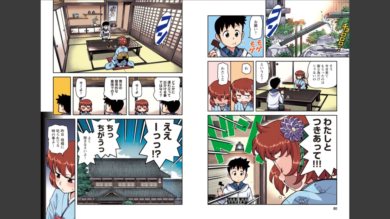 [Yoshikazu Hamada] Tsugumomo Full Color Momo Bildnummer 41