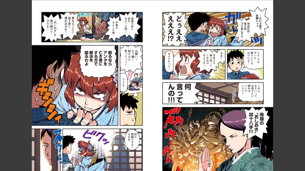 [Yoshikazu Hamada] Tsugumomo Full Color Momo Bildnummer 43