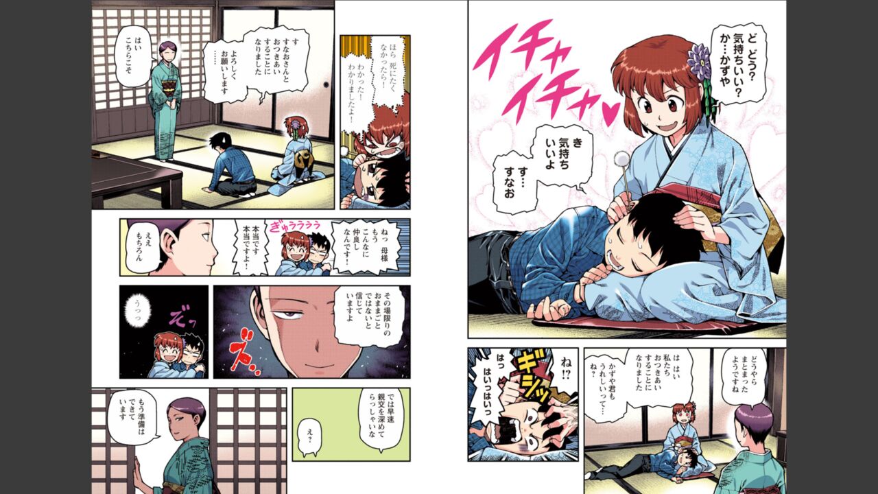 [Yoshikazu Hamada] Tsugumomo Full Color Momo Bildnummer 44