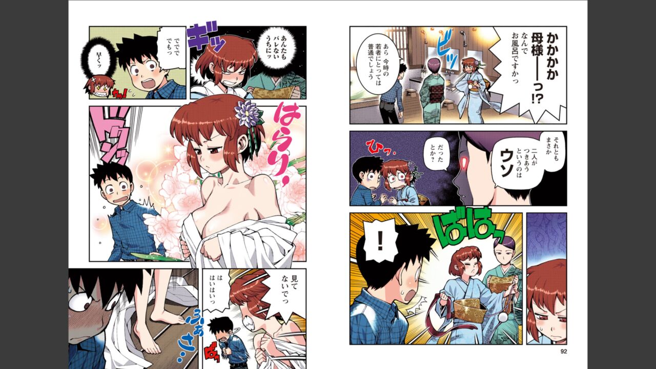 [Yoshikazu Hamada] Tsugumomo Full Color Momo Bildnummer 47