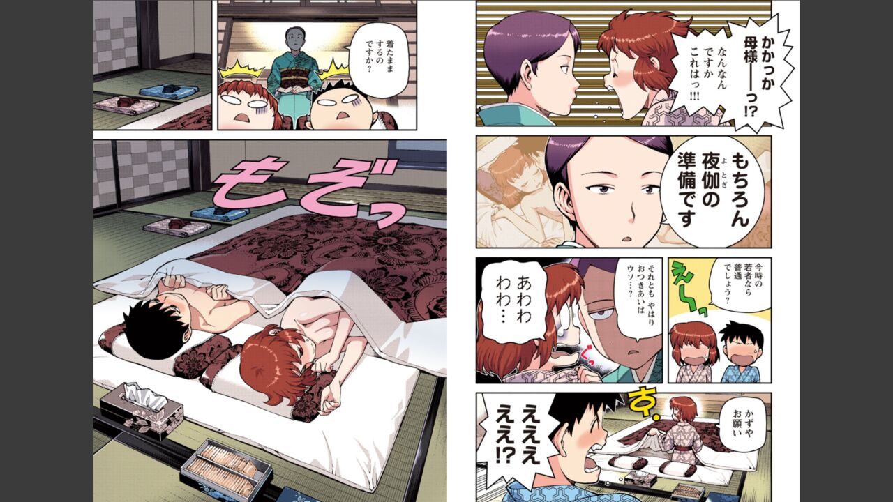 [Yoshikazu Hamada] Tsugumomo Full Color Momo Bildnummer 52