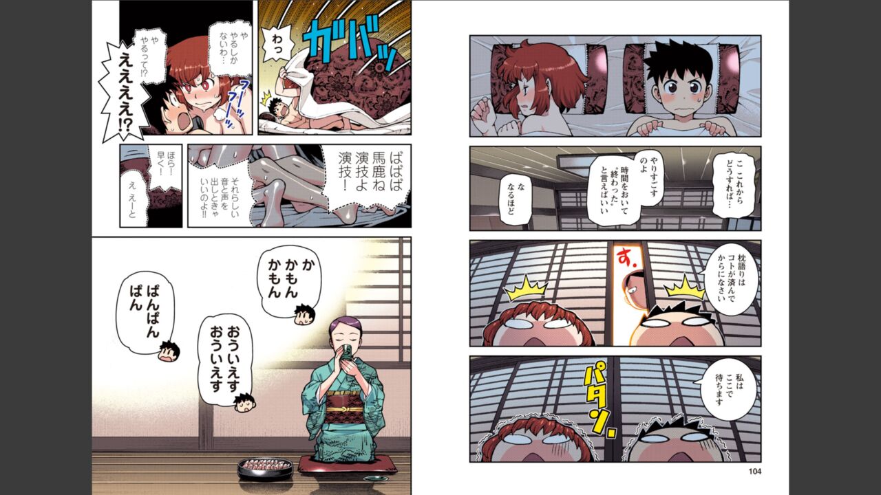 [Yoshikazu Hamada] Tsugumomo Full Color Momo Bildnummer 53