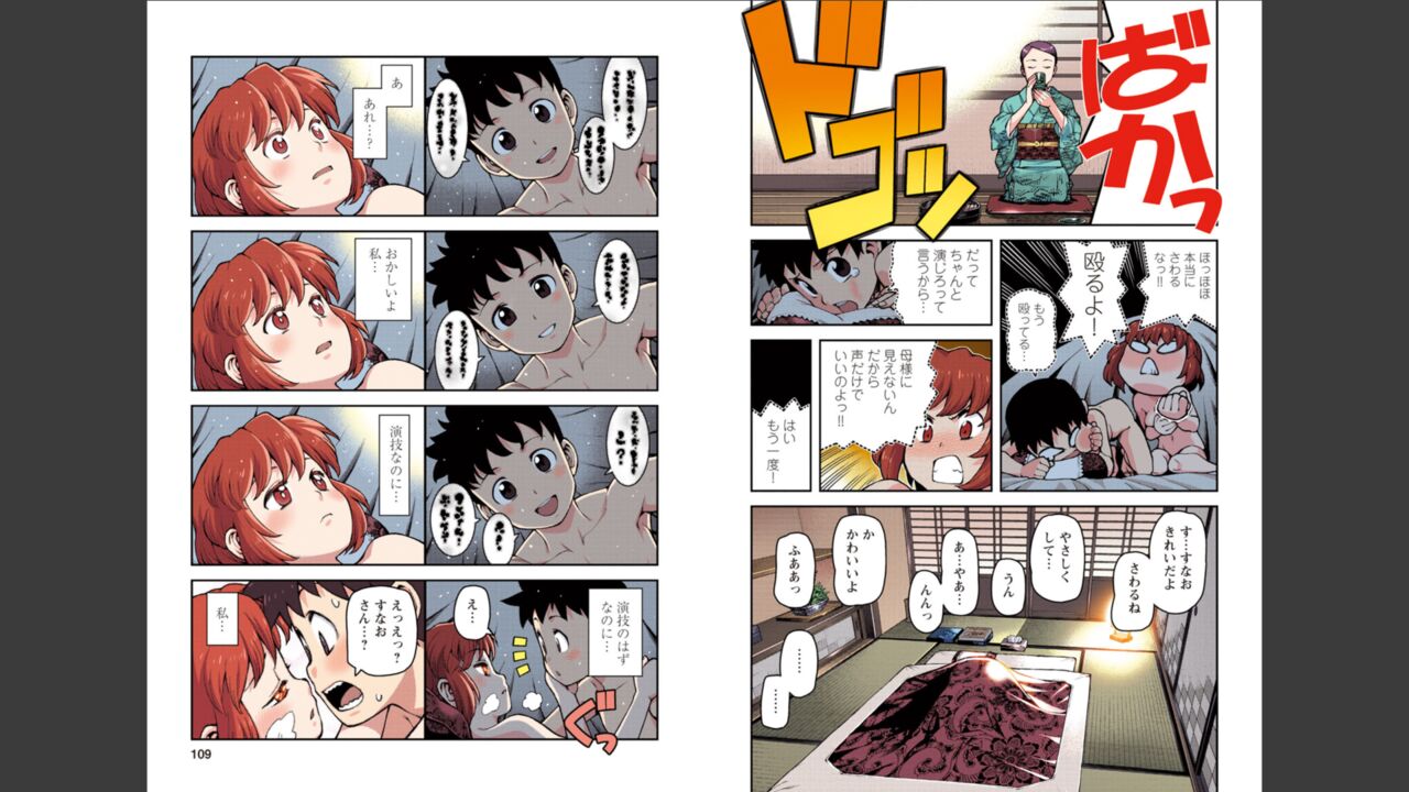 [Yoshikazu Hamada] Tsugumomo Full Color Momo Bildnummer 55