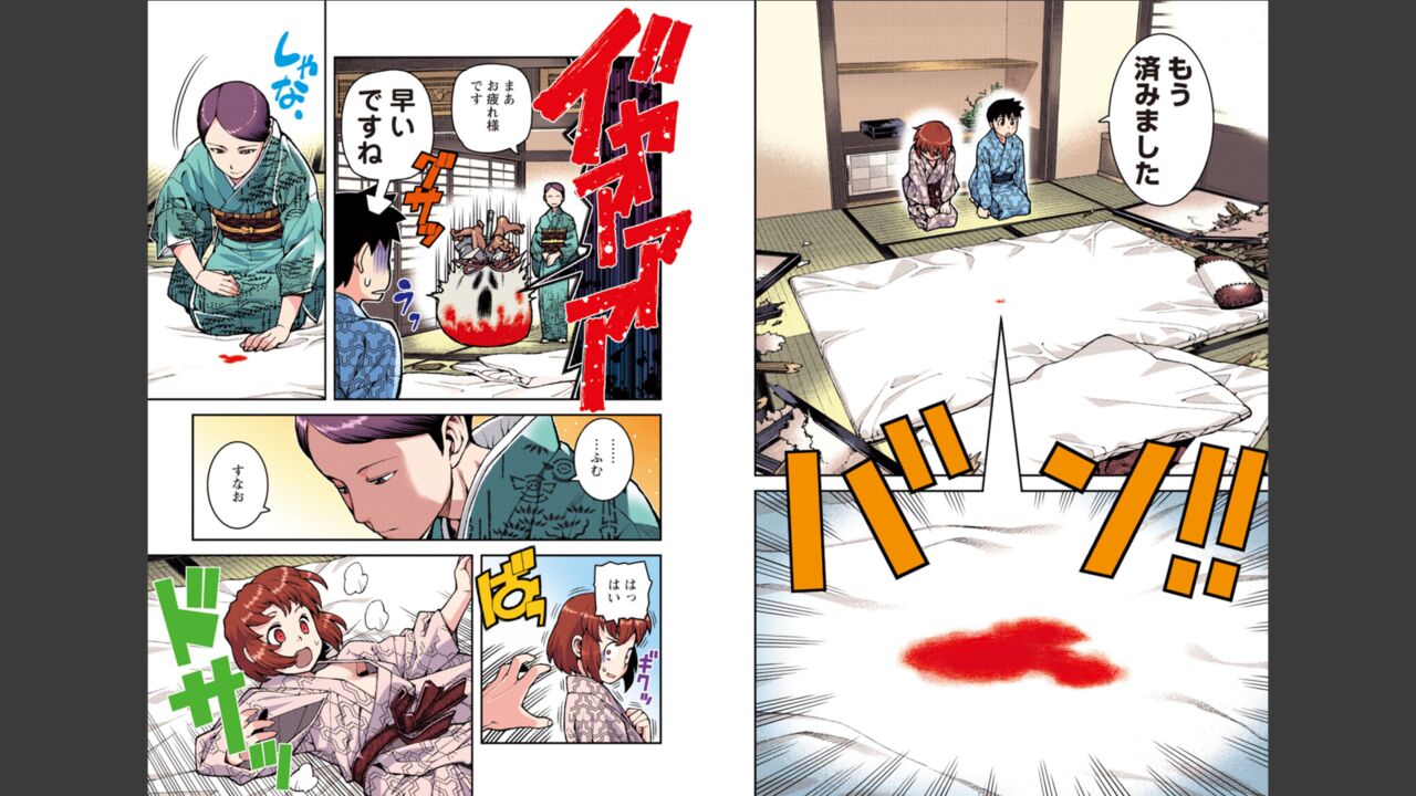 [Yoshikazu Hamada] Tsugumomo Full Color Momo Bildnummer 58