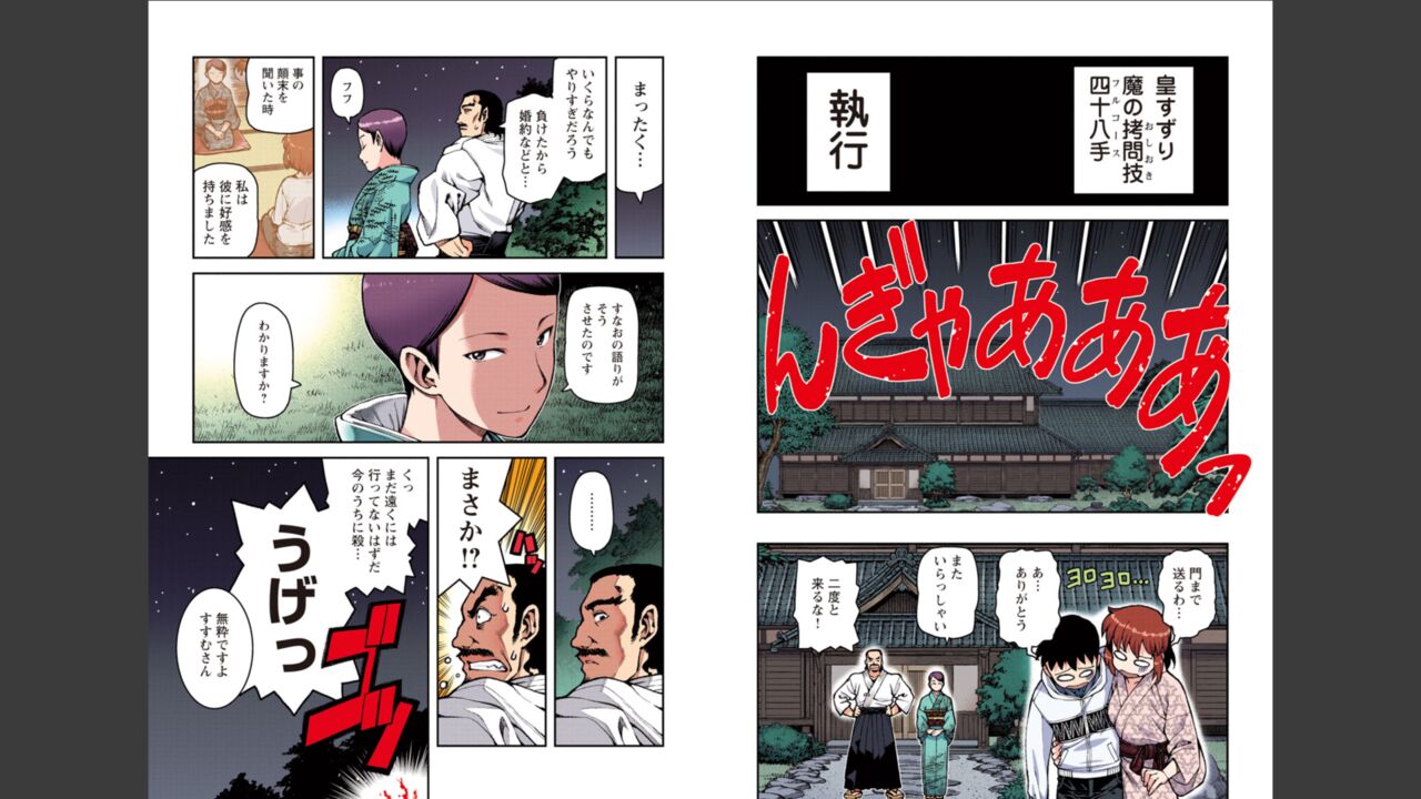 [Yoshikazu Hamada] Tsugumomo Full Color Momo Bildnummer 61