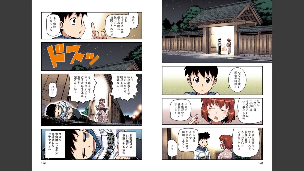 [Yoshikazu Hamada] Tsugumomo Full Color Momo Bildnummer 62