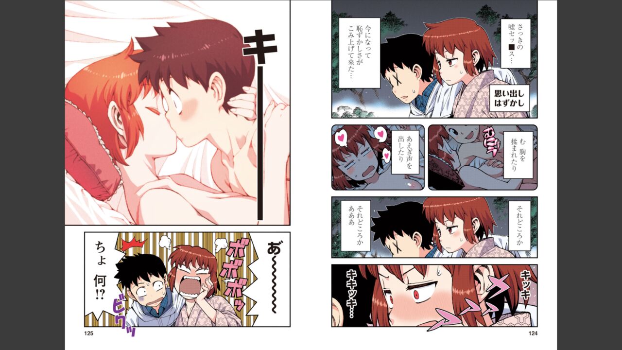 [Yoshikazu Hamada] Tsugumomo Full Color Momo Bildnummer 63