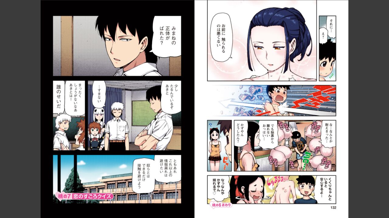 [Yoshikazu Hamada] Tsugumomo Full Color Momo Bildnummer 67