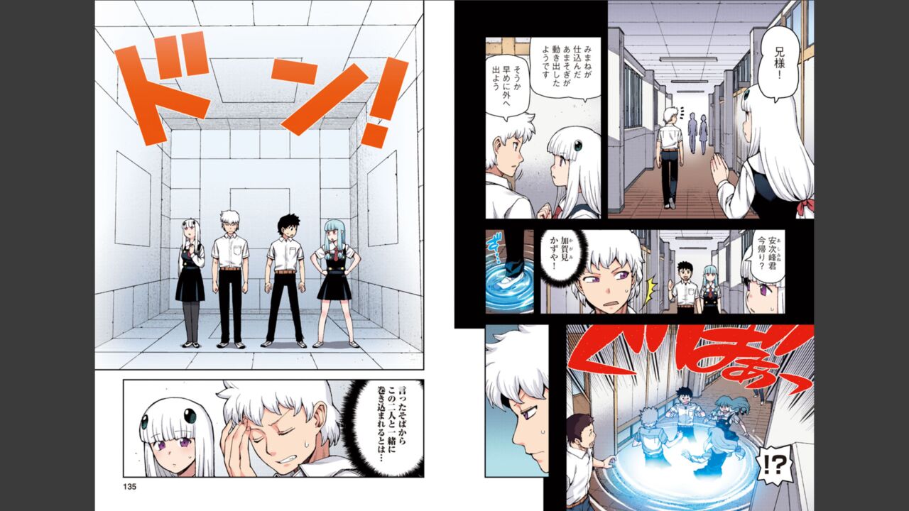 [Yoshikazu Hamada] Tsugumomo Full Color Momo Bildnummer 68