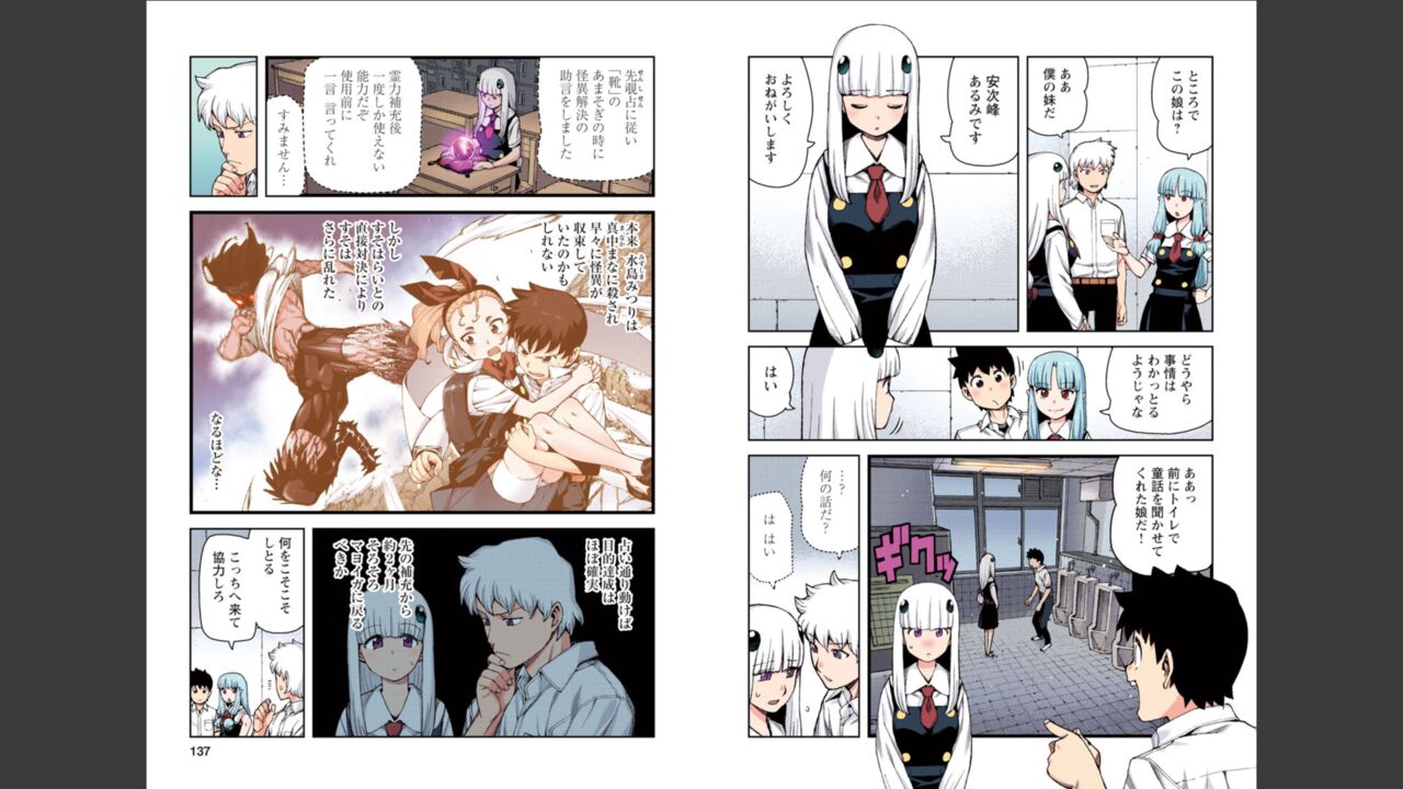 [Yoshikazu Hamada] Tsugumomo Full Color Momo Bildnummer 69