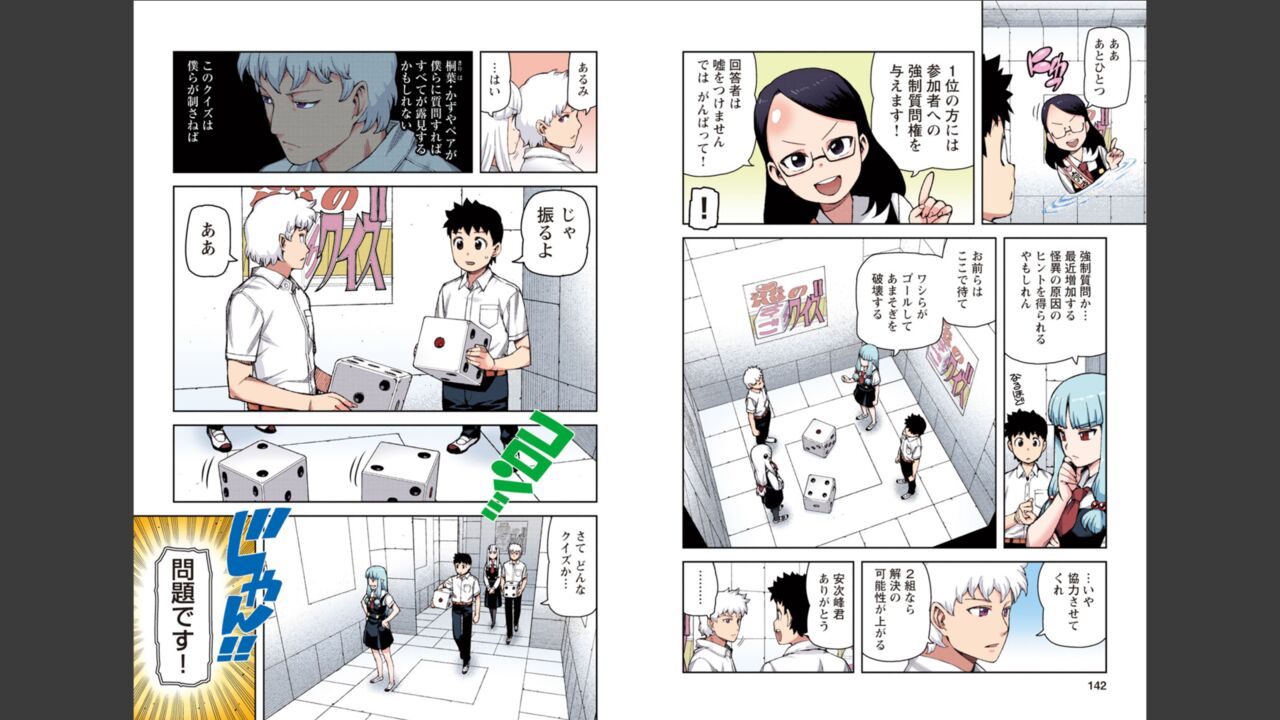 [Yoshikazu Hamada] Tsugumomo Full Color Momo Bildnummer 72