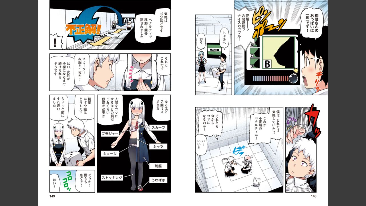 [Yoshikazu Hamada] Tsugumomo Full Color Momo Bildnummer 75