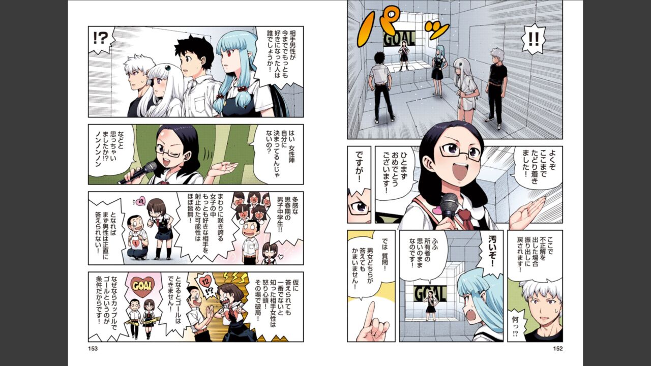 [Yoshikazu Hamada] Tsugumomo Full Color Momo Bildnummer 77