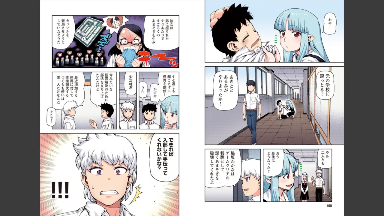 [Yoshikazu Hamada] Tsugumomo Full Color Momo Bildnummer 80