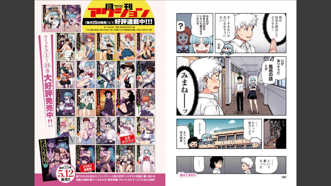 [Yoshikazu Hamada] Tsugumomo Full Color Momo Bildnummer 81