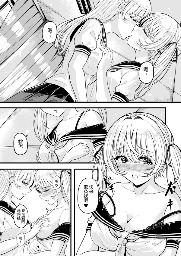 [Pixiv] heiseshan (3793447) Bildnummer 32