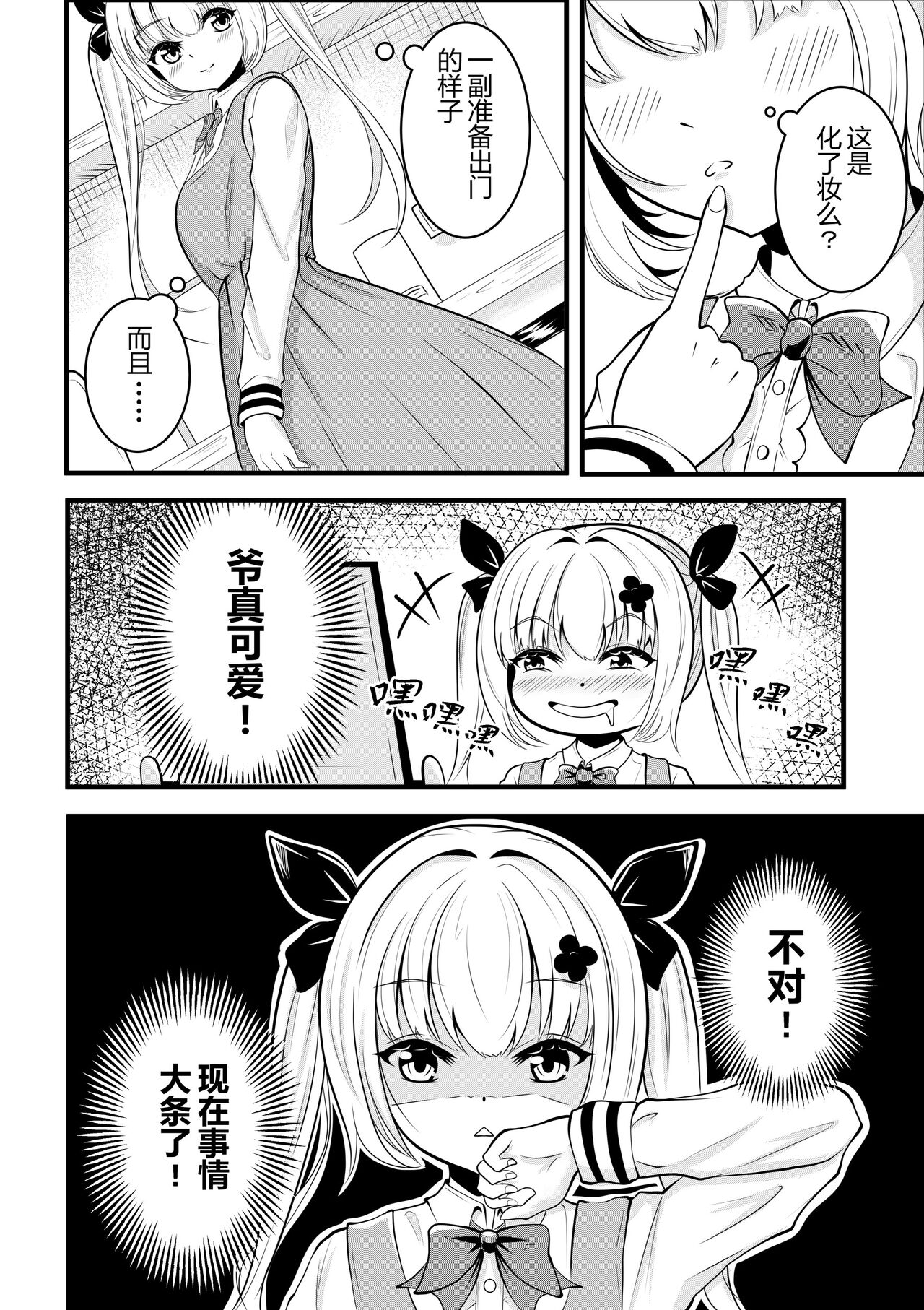 [Pixiv] heiseshan (3793447) Bildnummer 60