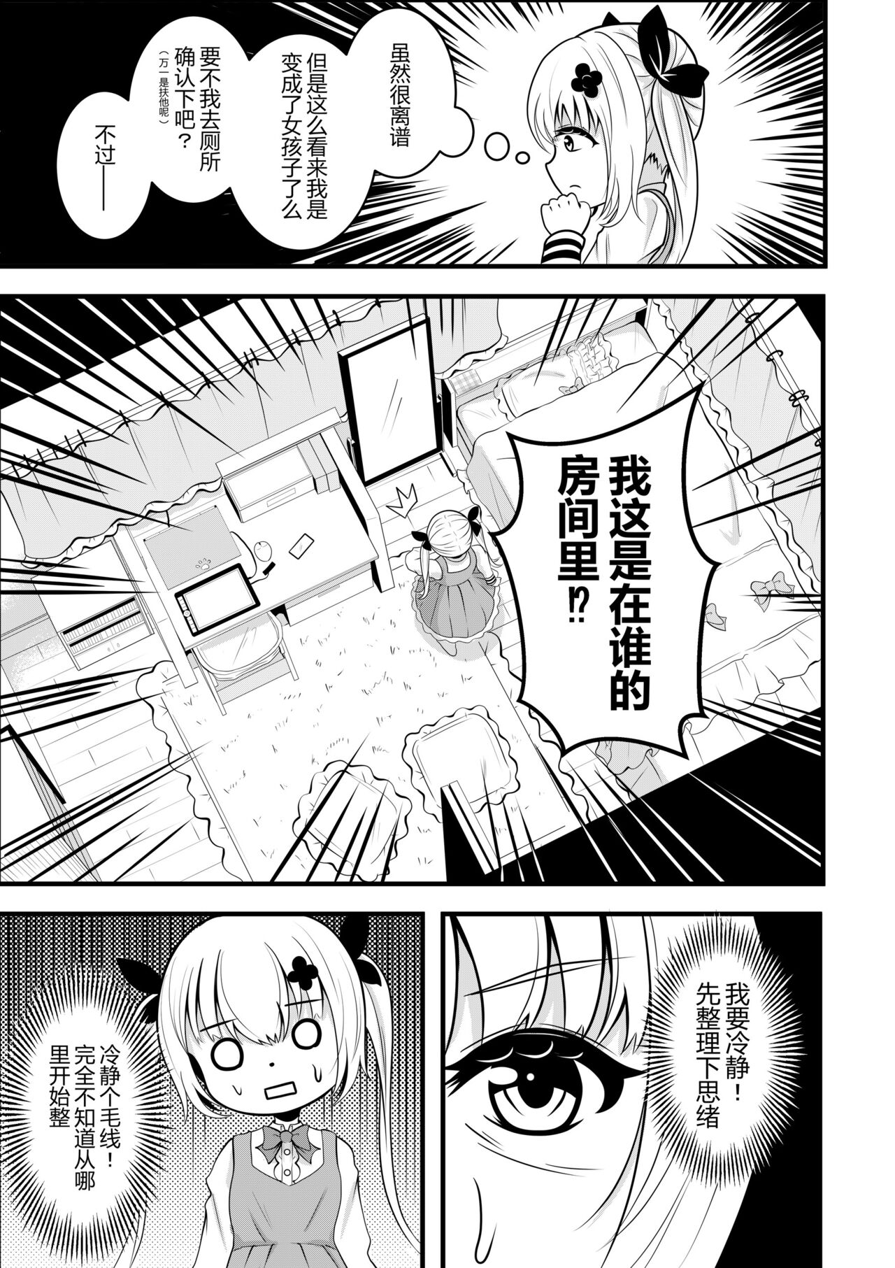 [Pixiv] heiseshan (3793447) Bildnummer 61