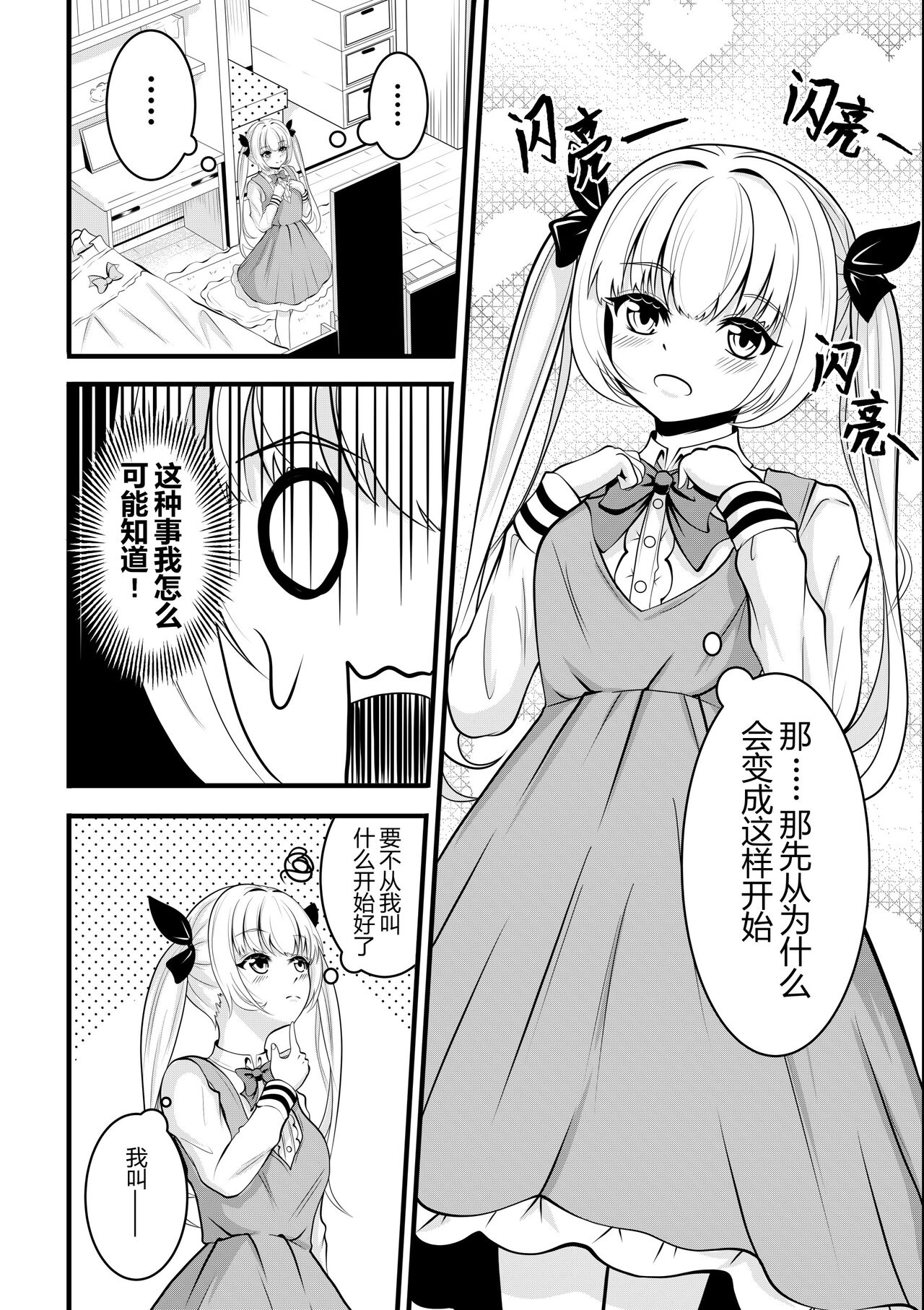 [Pixiv] heiseshan (3793447) Bildnummer 62