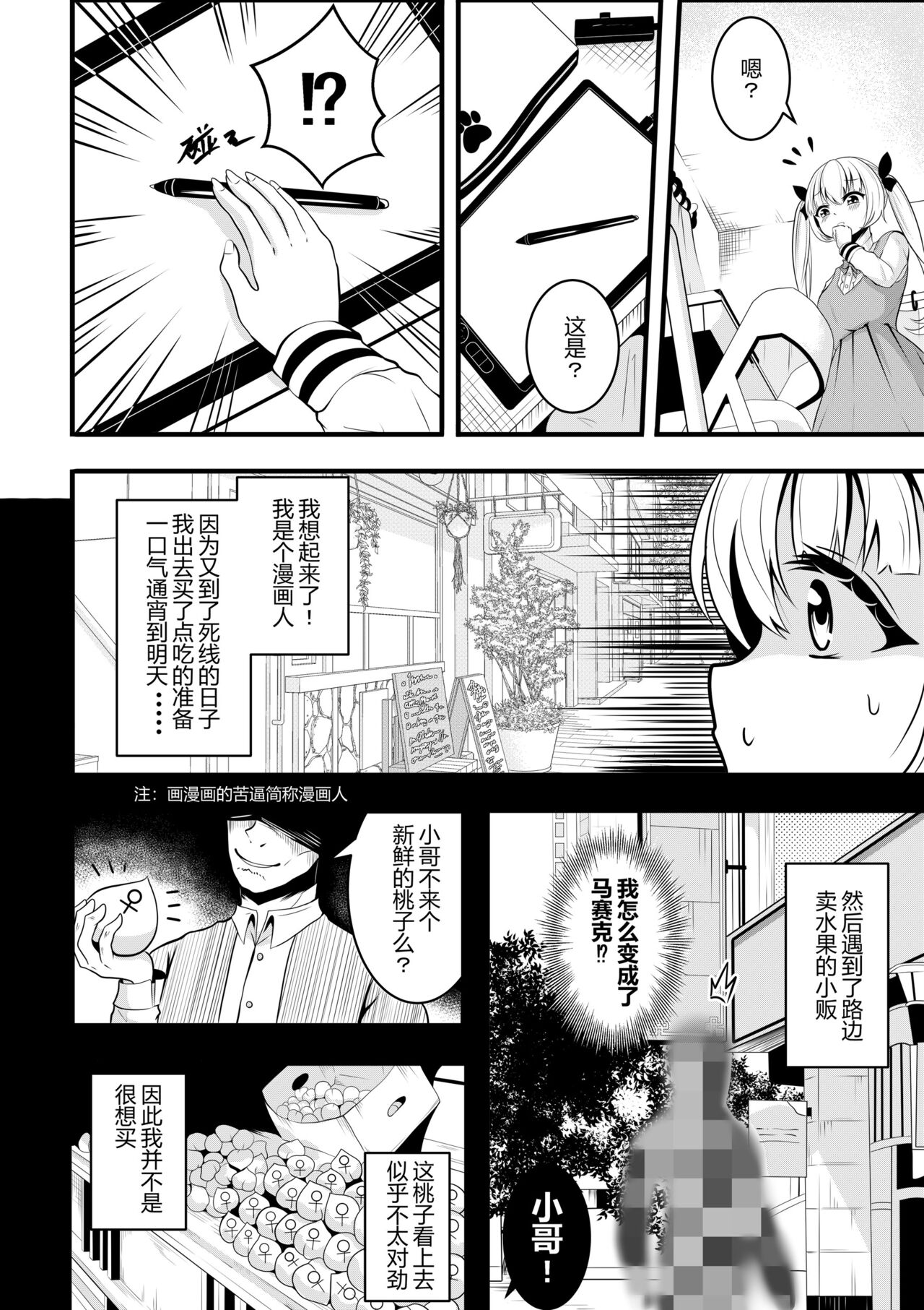 [Pixiv] heiseshan (3793447) Bildnummer 64