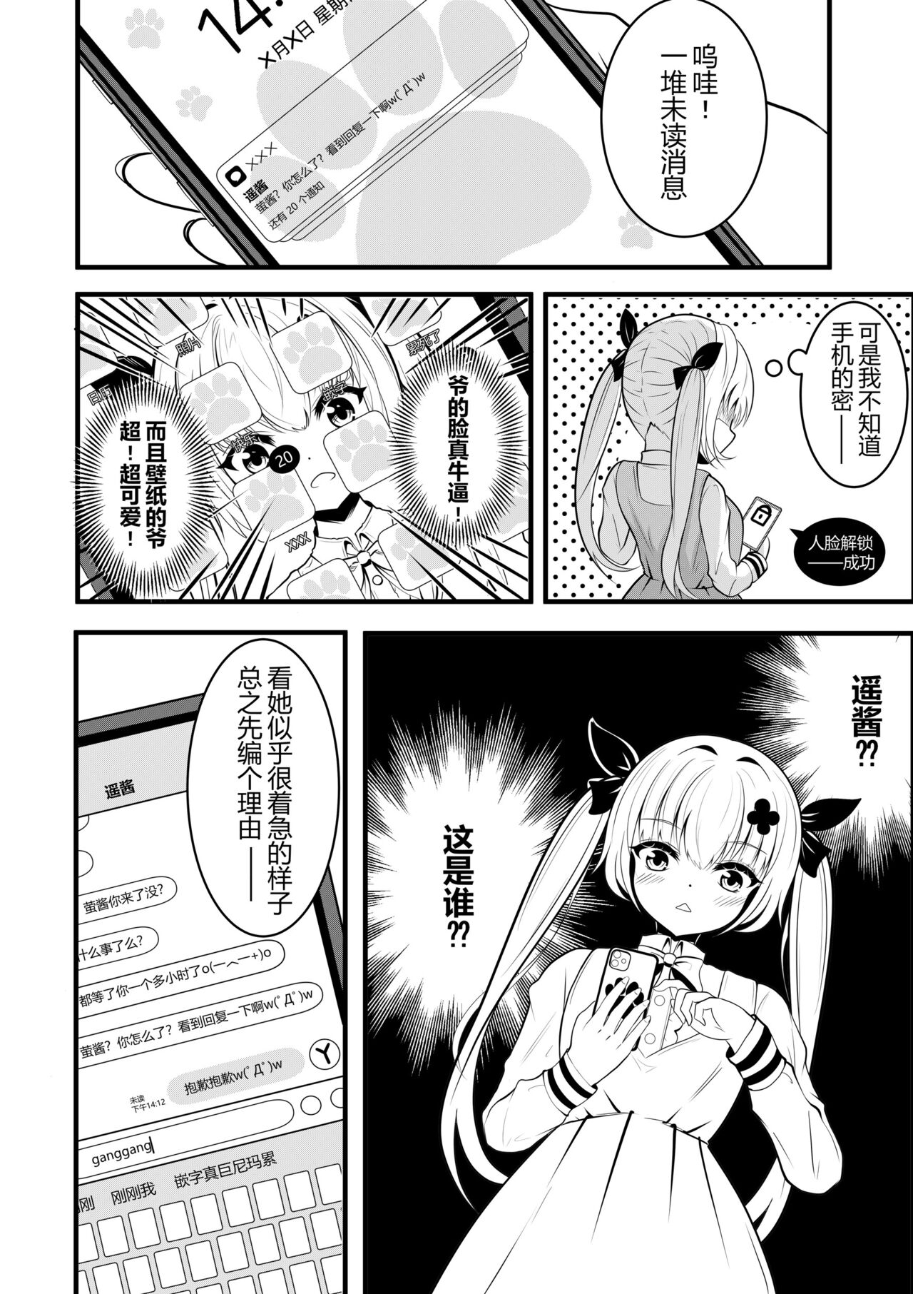 [Pixiv] heiseshan (3793447) Bildnummer 66