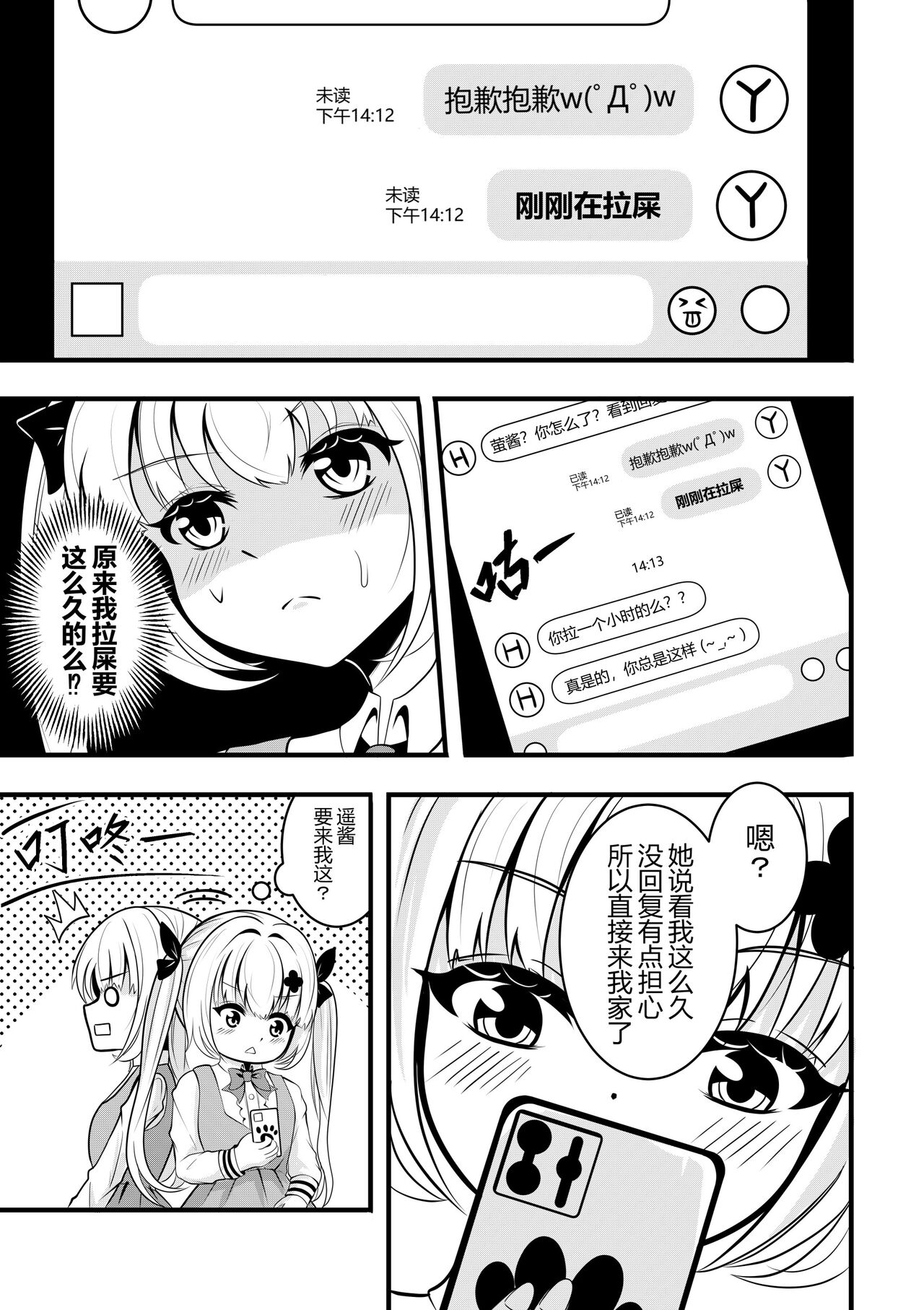 [Pixiv] heiseshan (3793447) Bildnummer 67